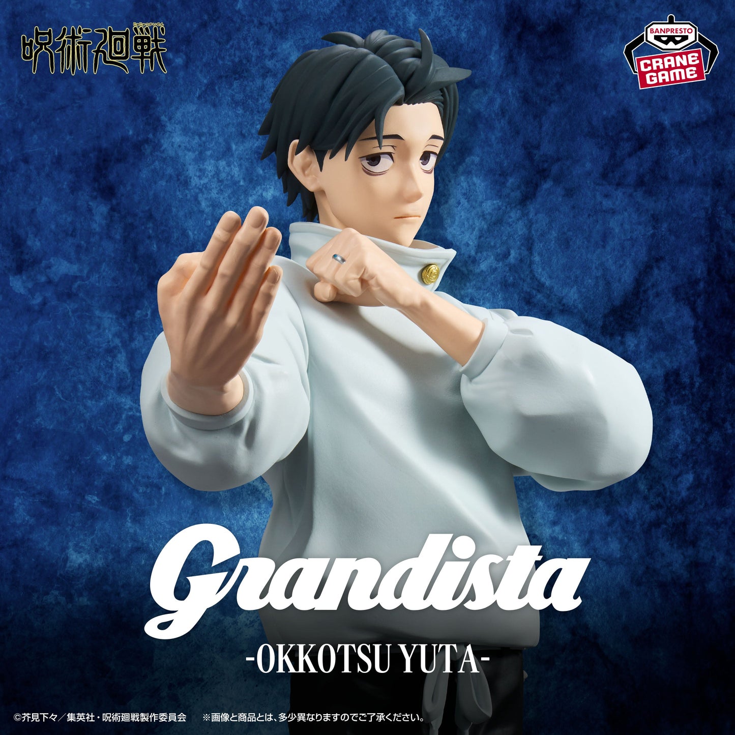 "Jujutsu Kaisen" Grandista OKKOTSU YUTA