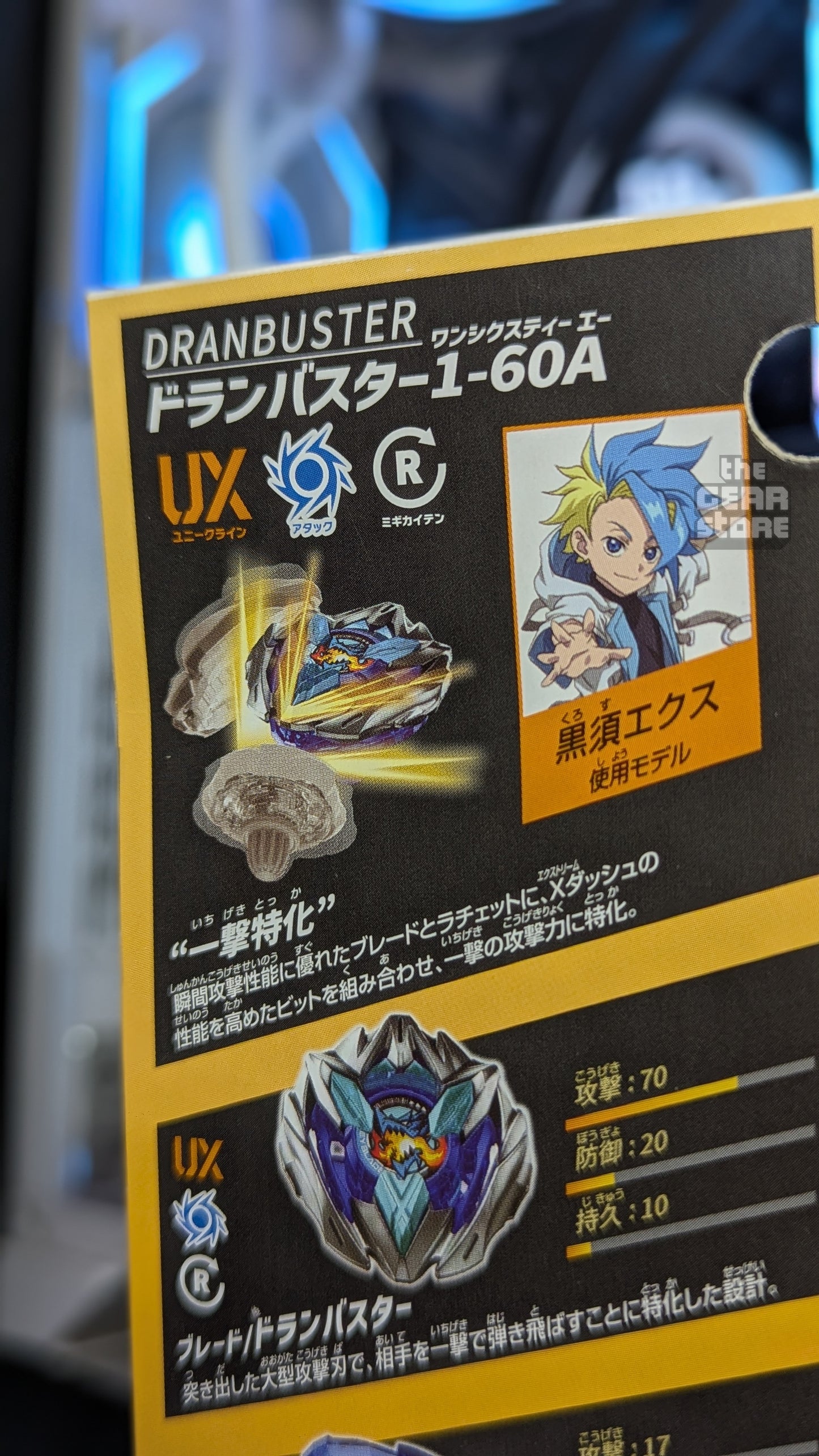 Beyblade X Starter UX-01 Dranbuster 1-60A alternate product view 4