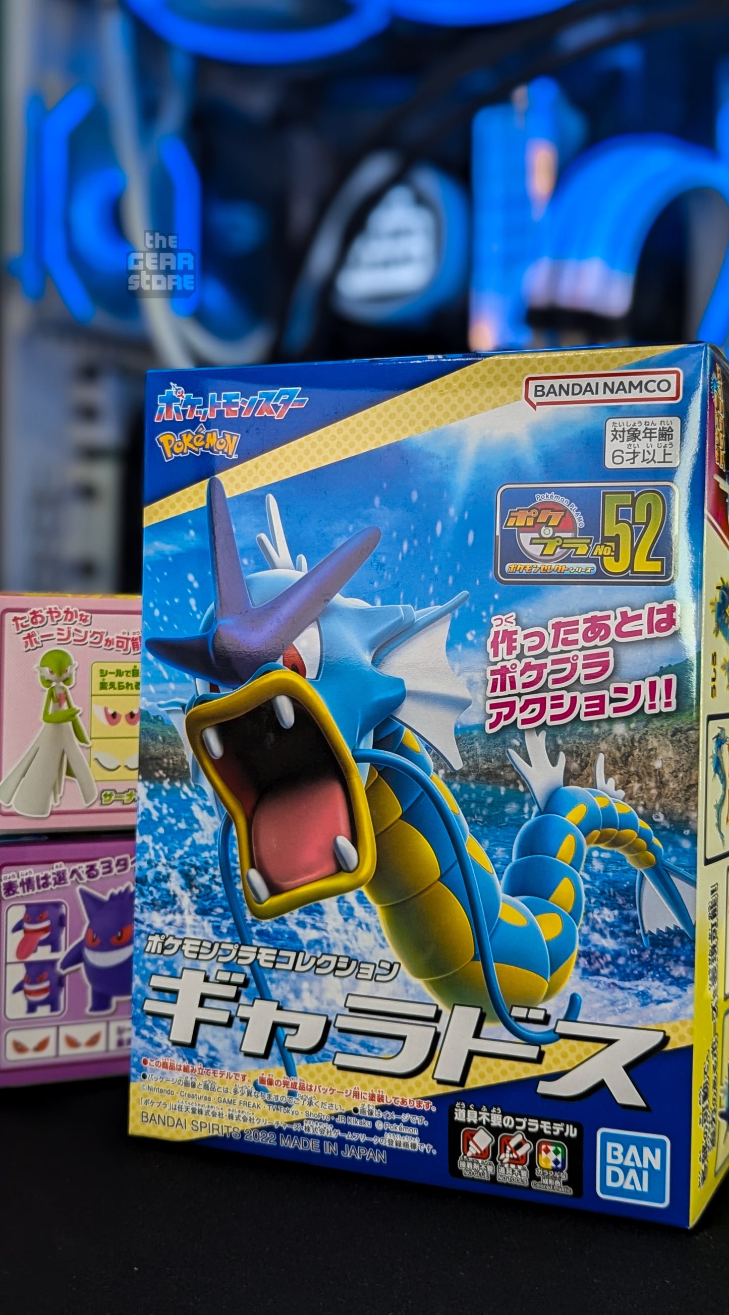 Gyarados - Pokemon Plamo Collection alternate product view 6