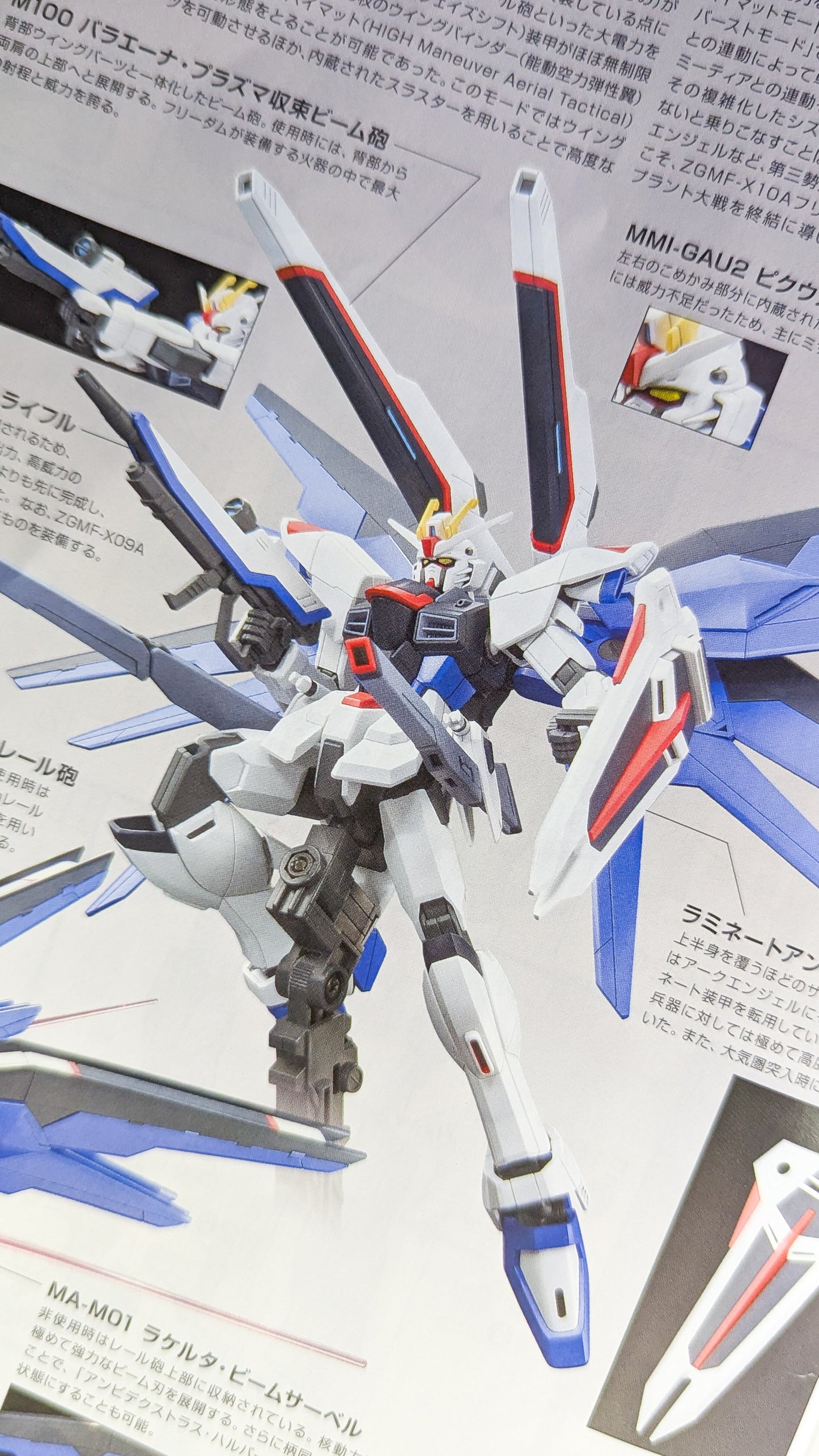 HGCE ZGMF-X10A Freedom Gundam (REVIVE) alternate product view 8