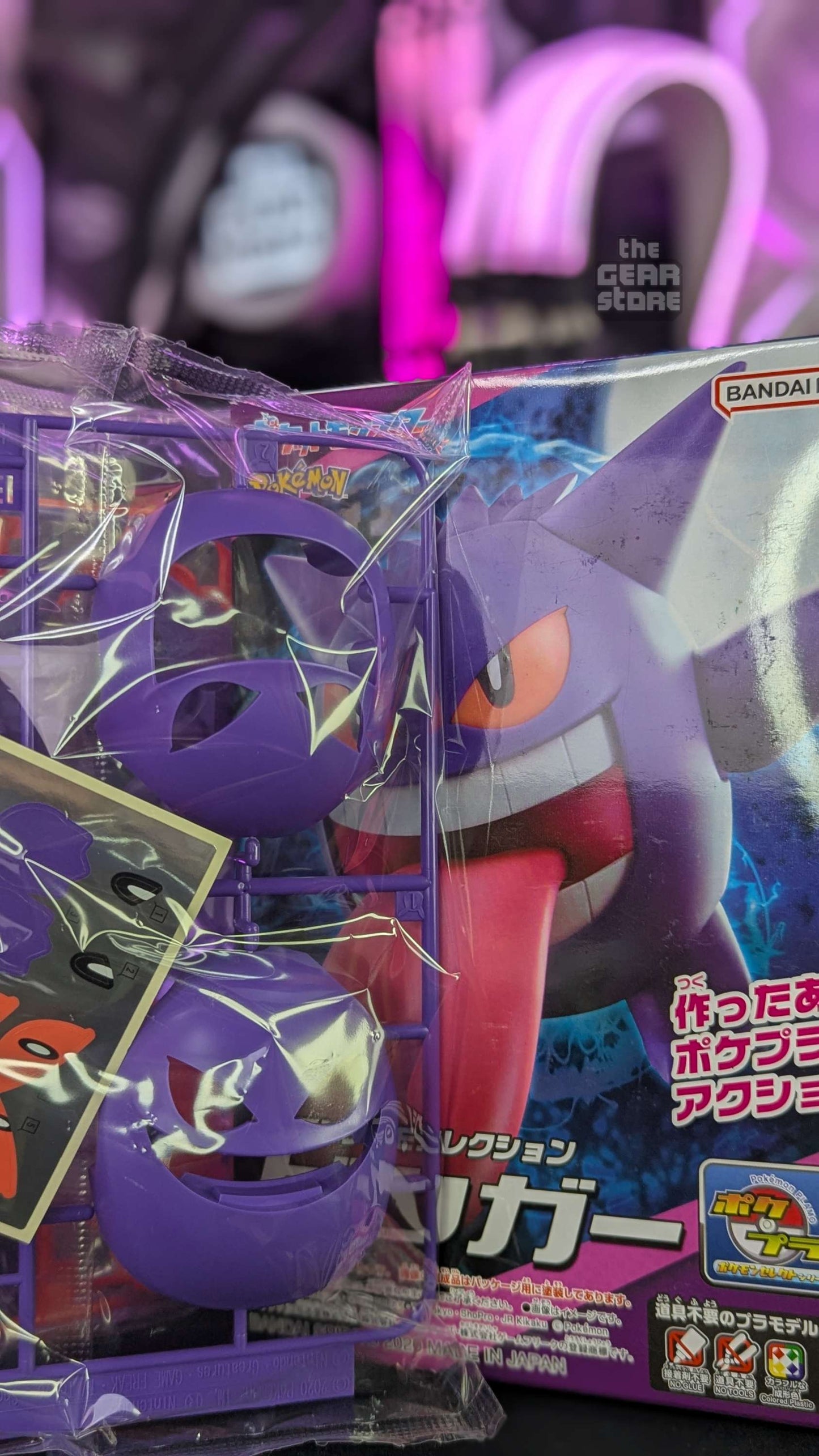 Gengar - Pokemon Plamo Collection alternate product view 7