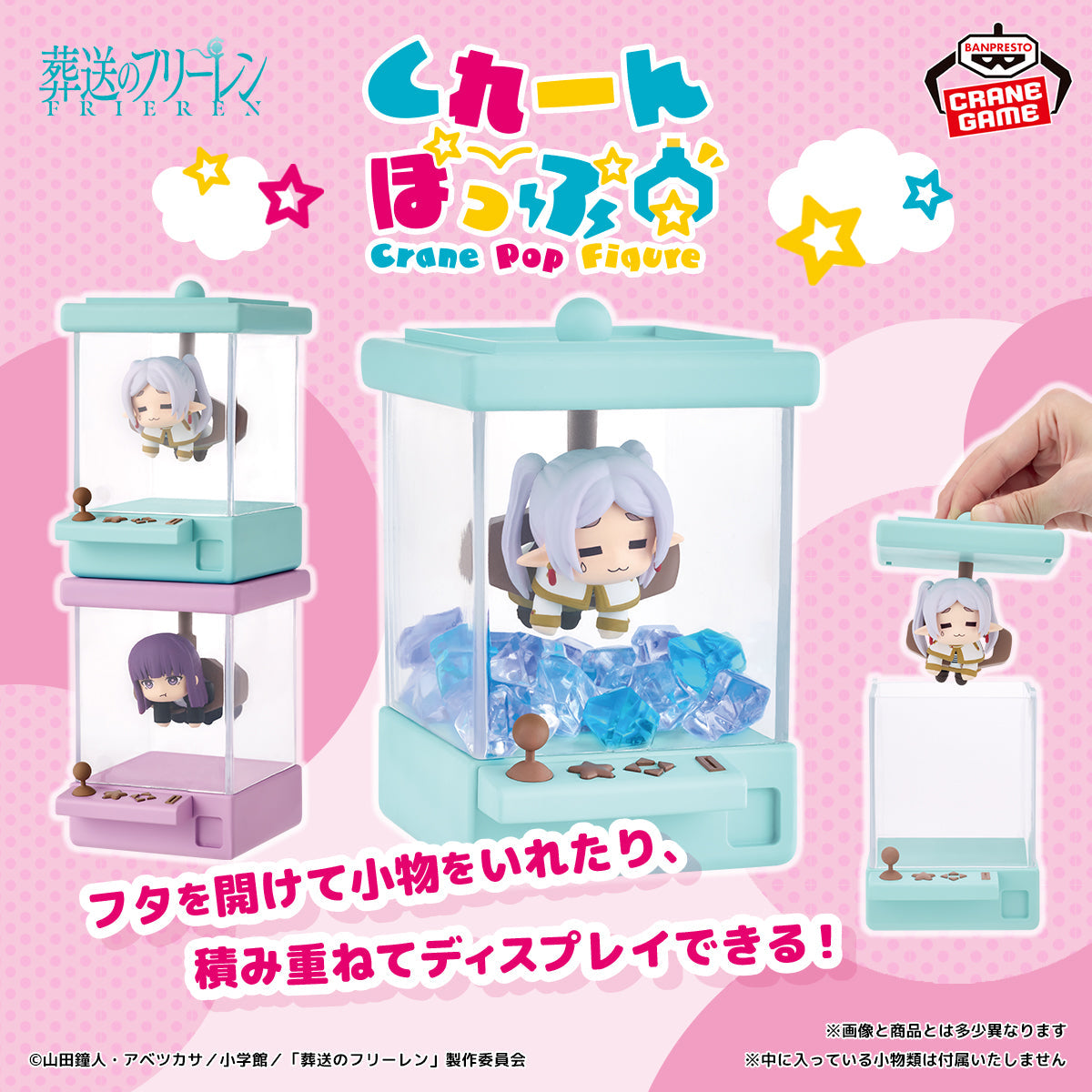 "Frieren: Beyond Journeys End" Crane Pop Frieren