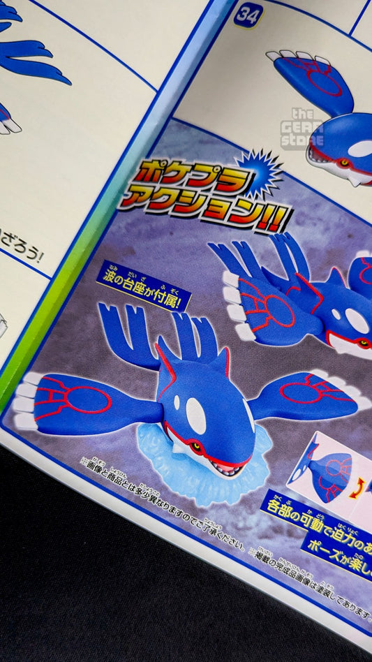 Pokemon Plamo Kyogre posed on wave display base