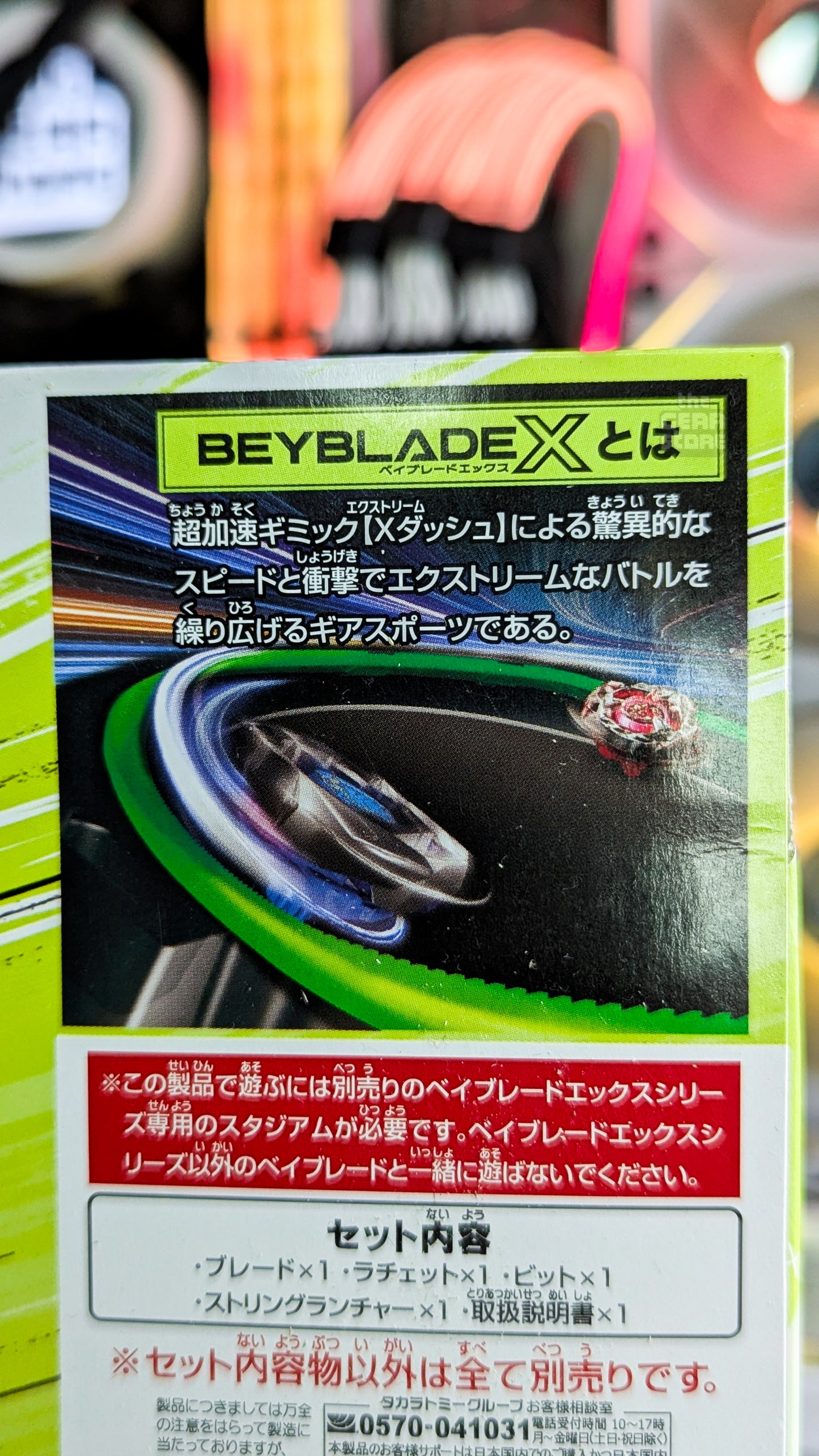 Beyblade BX-23 Starter Phoenix Wing 9-60GF