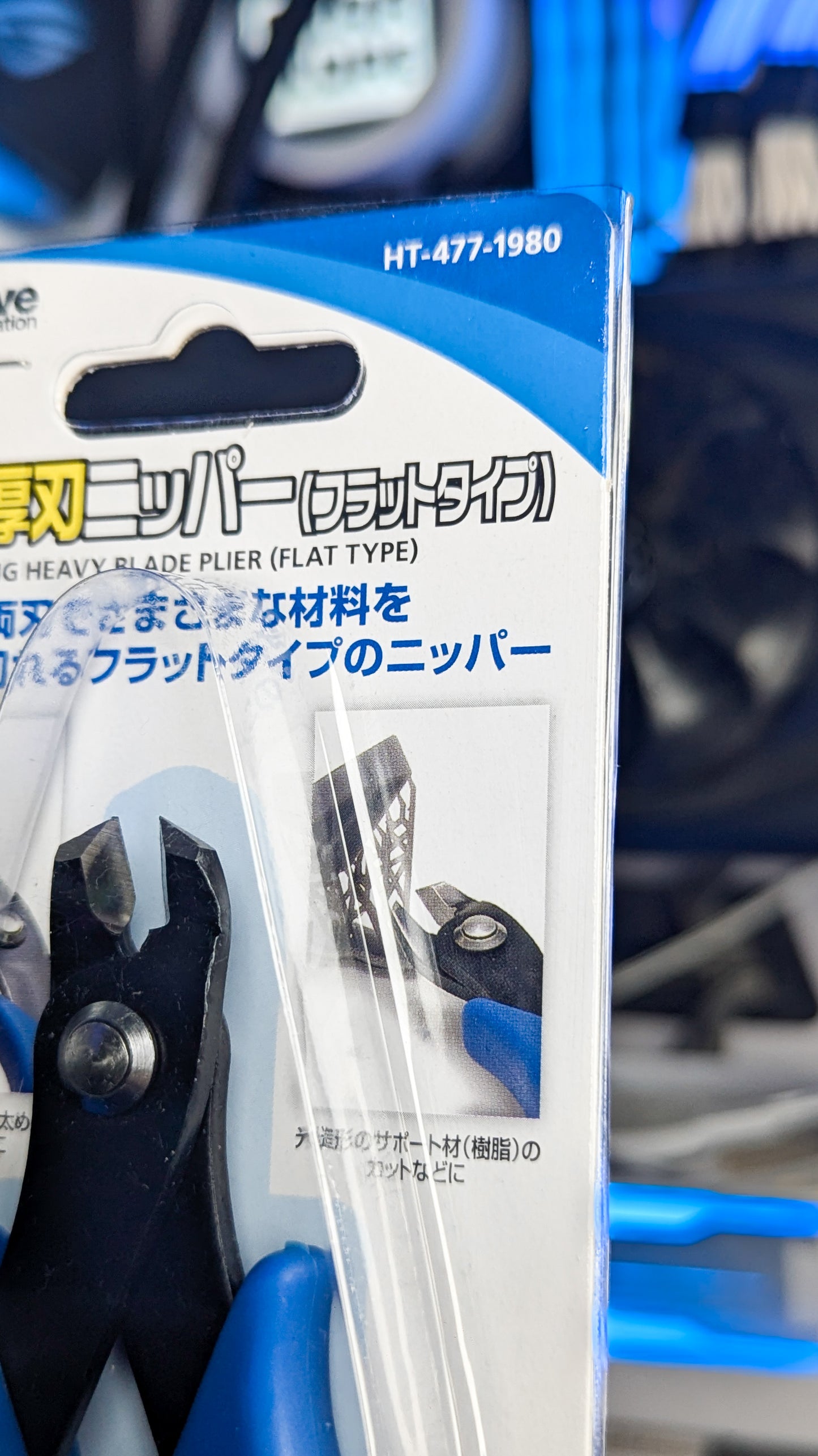 Wave HG Thick Blade Nippers (Flat Type)