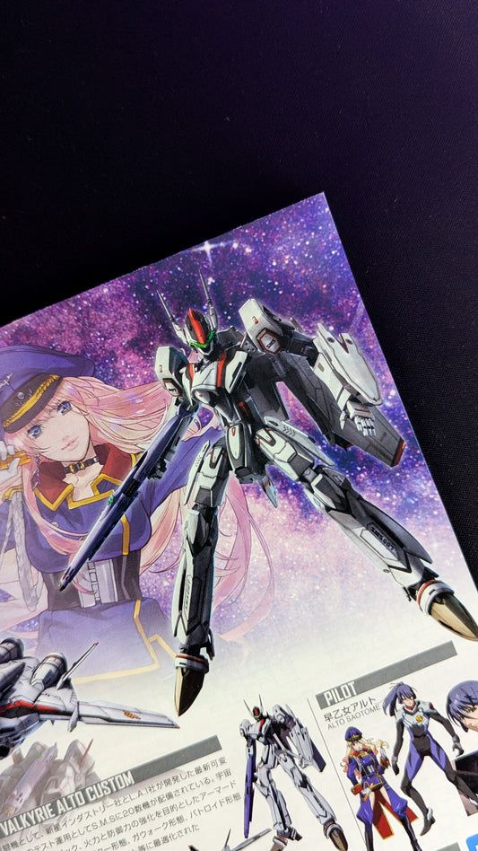 HG VF-25F Messiah Valkyrie (Alto Saotome's)