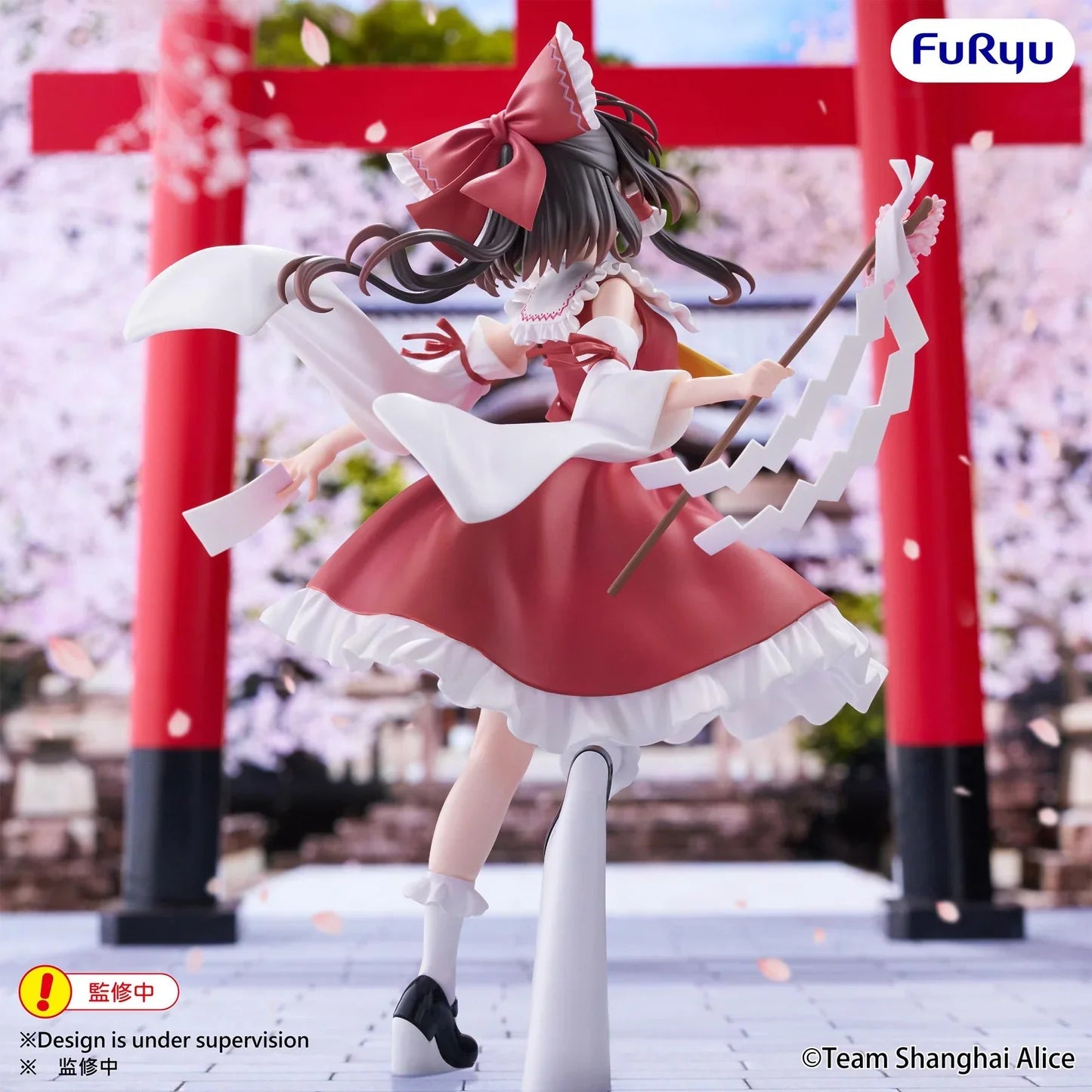 "Touhou Project" Muchute Figure Hakurei Reimu