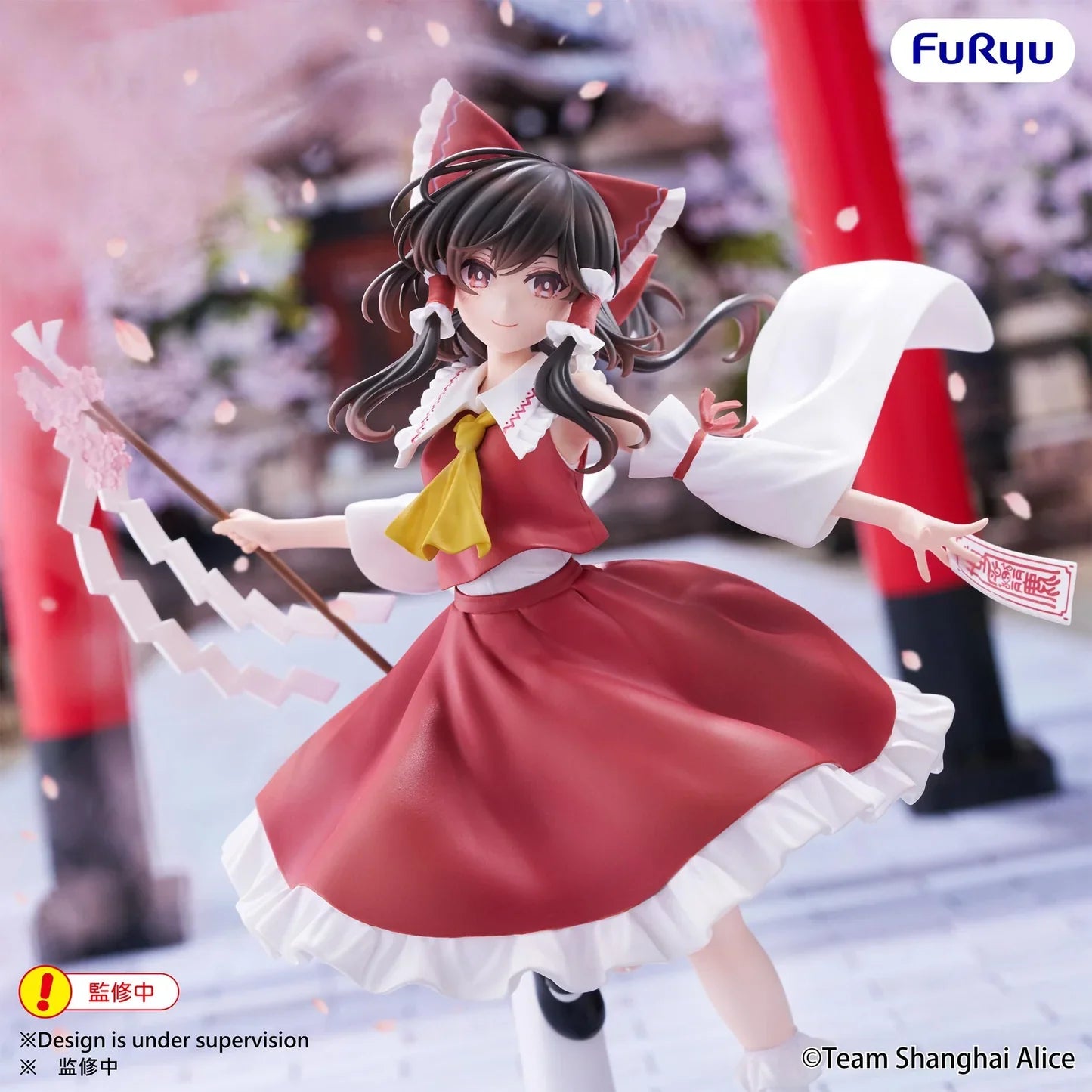 "Touhou Project" Muchute Figure Hakurei Reimu