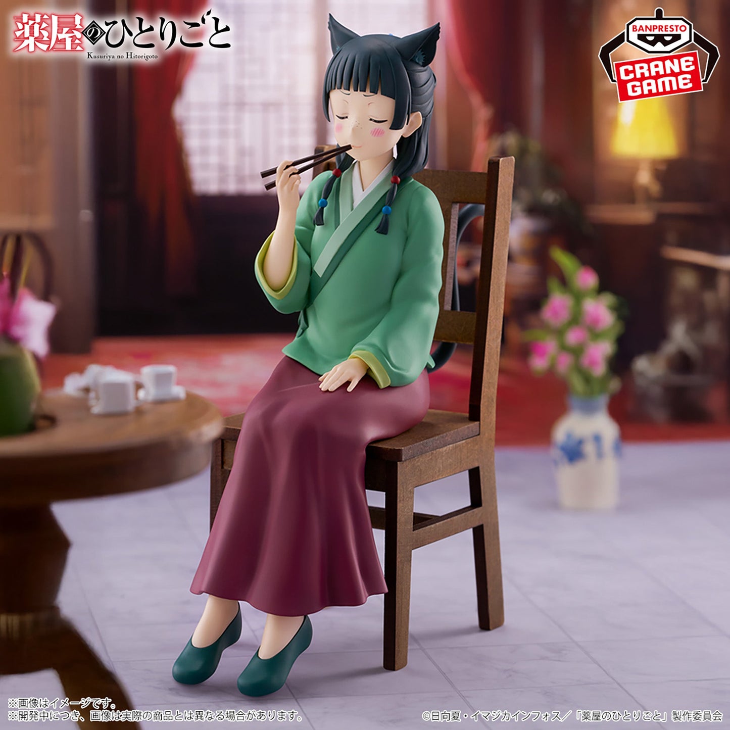 "The Apothecary Diaries" Maomao Figure -poison testing-