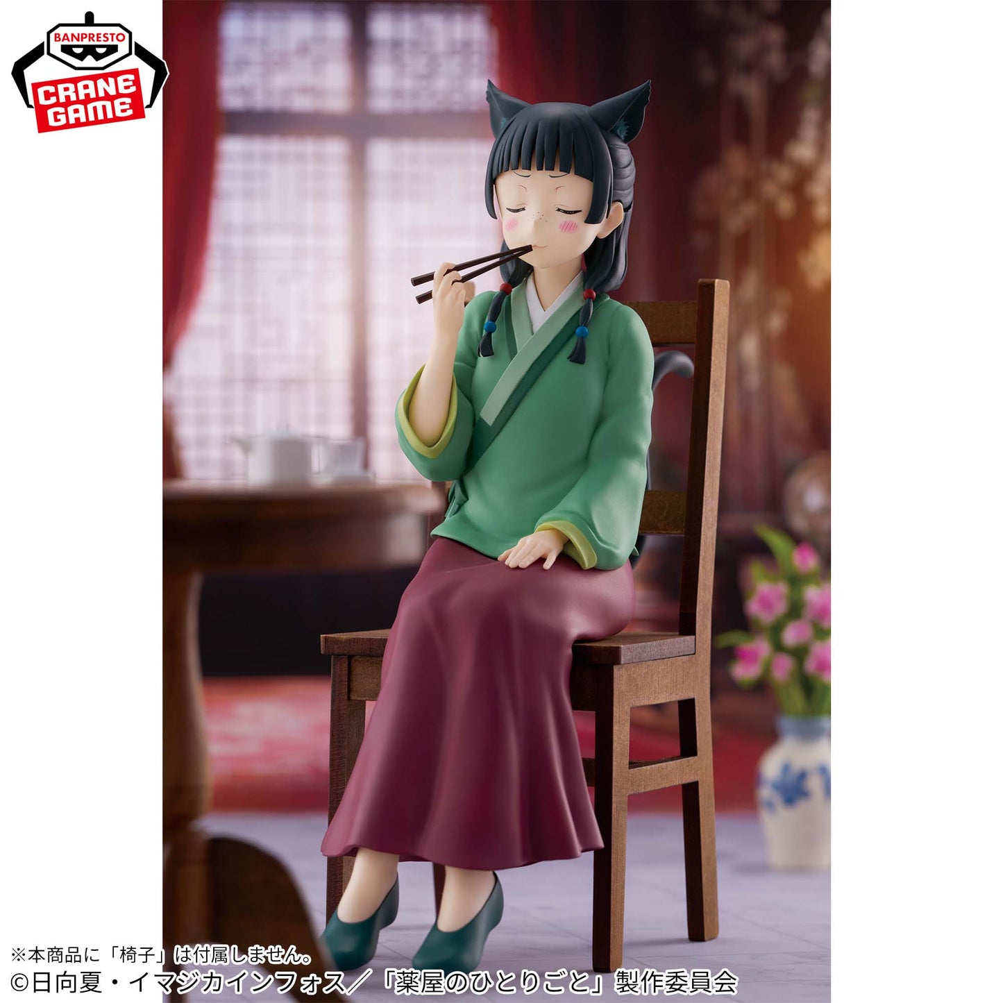 "The Apothecary Diaries" Maomao Figure -poison testing-