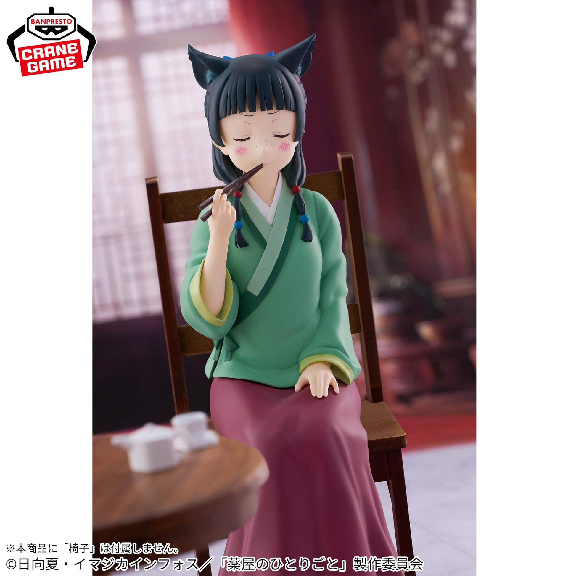 "The Apothecary Diaries" Maomao Figure -poison testing-