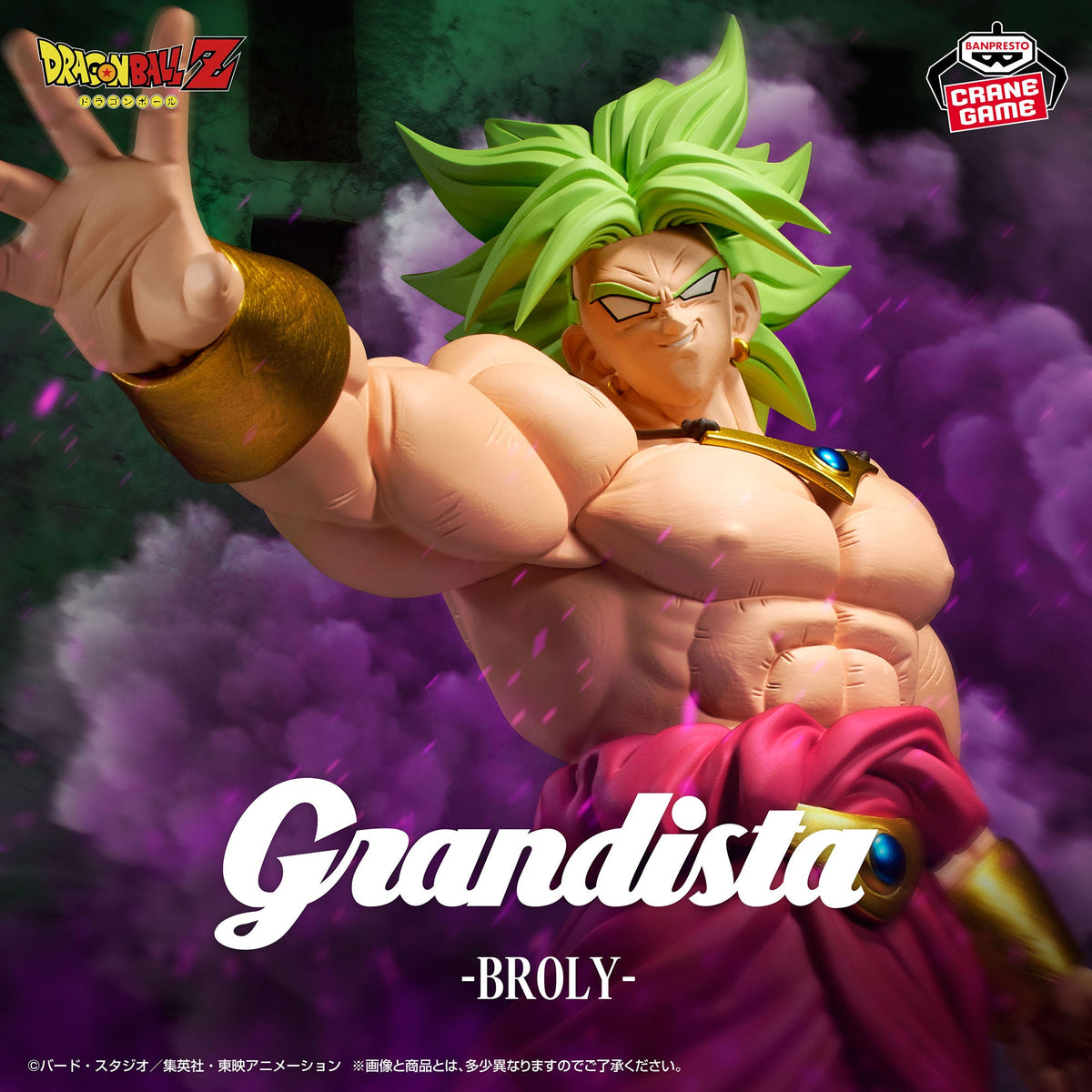 "Dragon Ball Z" Grandista BROLY