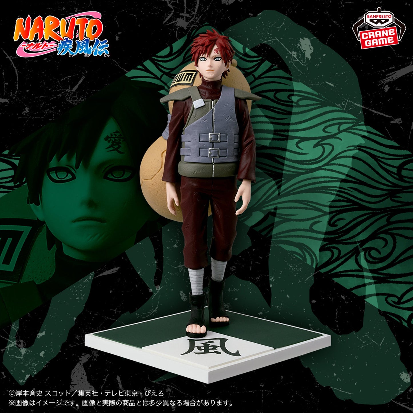 "Naruto Shippuden" Kazekage Gaara Figure ~Five Kage Assemble~