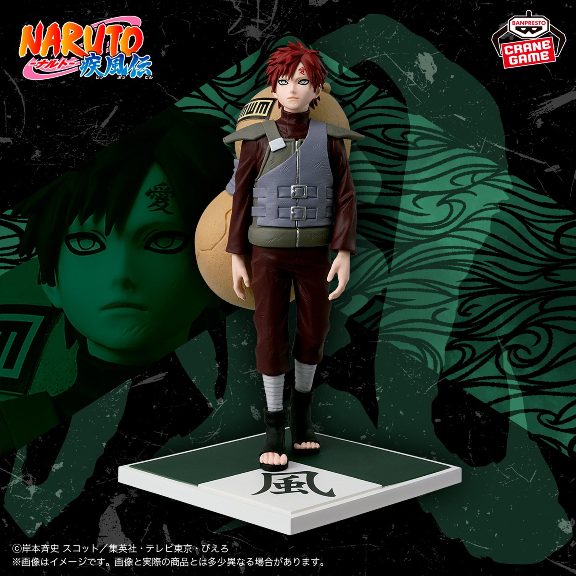"Naruto Shippuden" Kazekage Gaara Figure ~Five Kage Assemble~