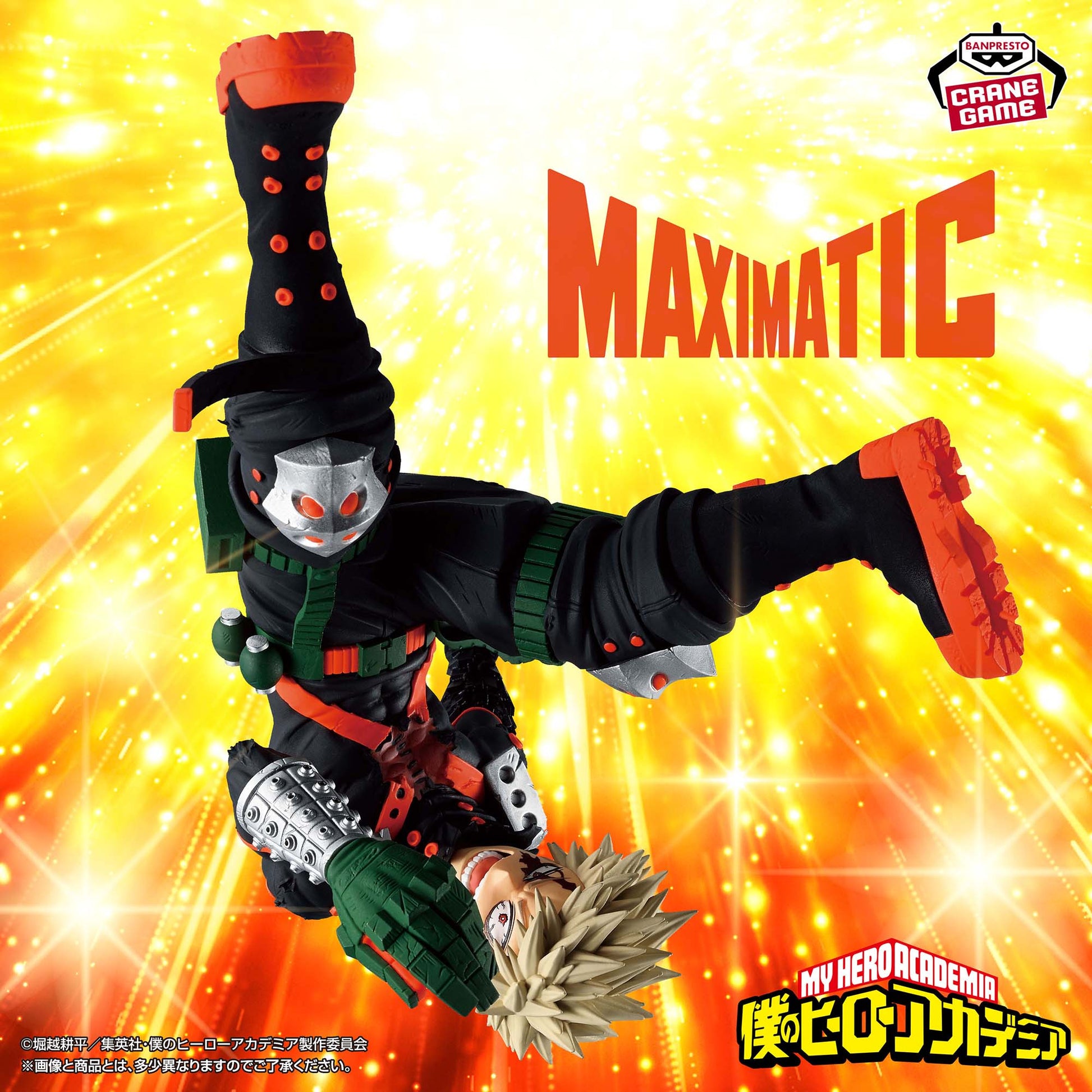 "My Hero Academia" MAXIMATIC KATSUKI BAKUGO Ⅲ