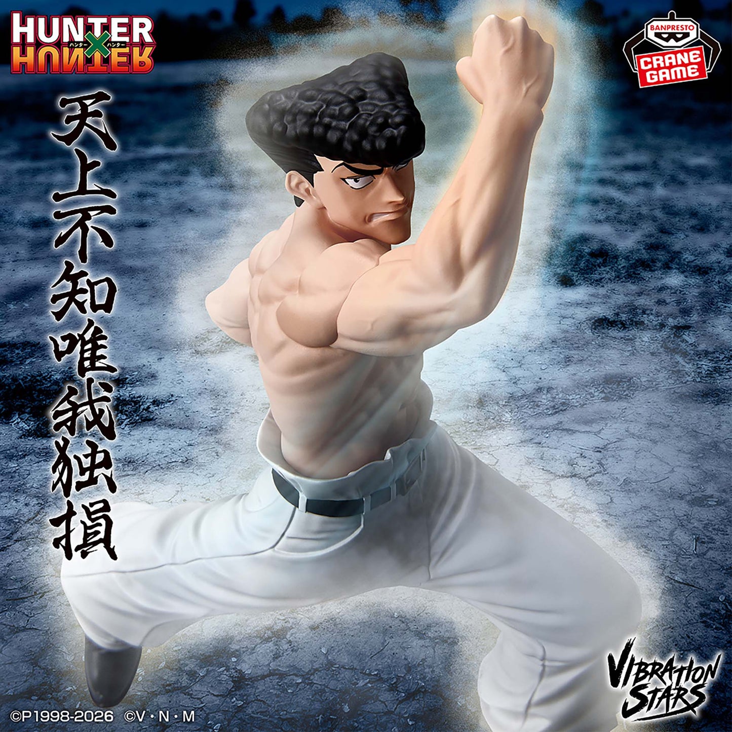 "HUNTER×HUNTER" VIBRATION STARS Knuckle