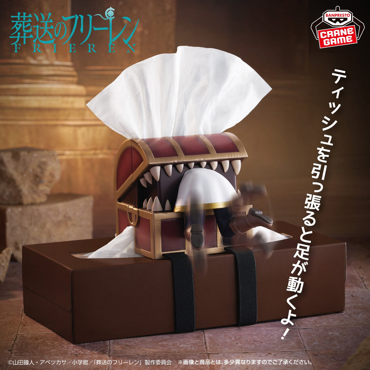 "Frieren Beyond Journey's End" Tissue Gimmick Mimic Frieren Figure