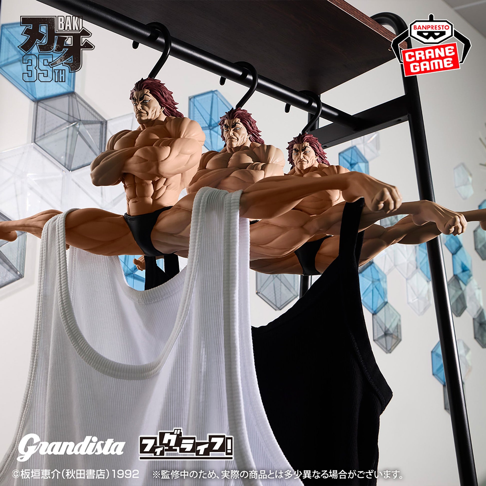 "Baki" Grandista×FigLife!  Hanma Yujiro Hanger Figure