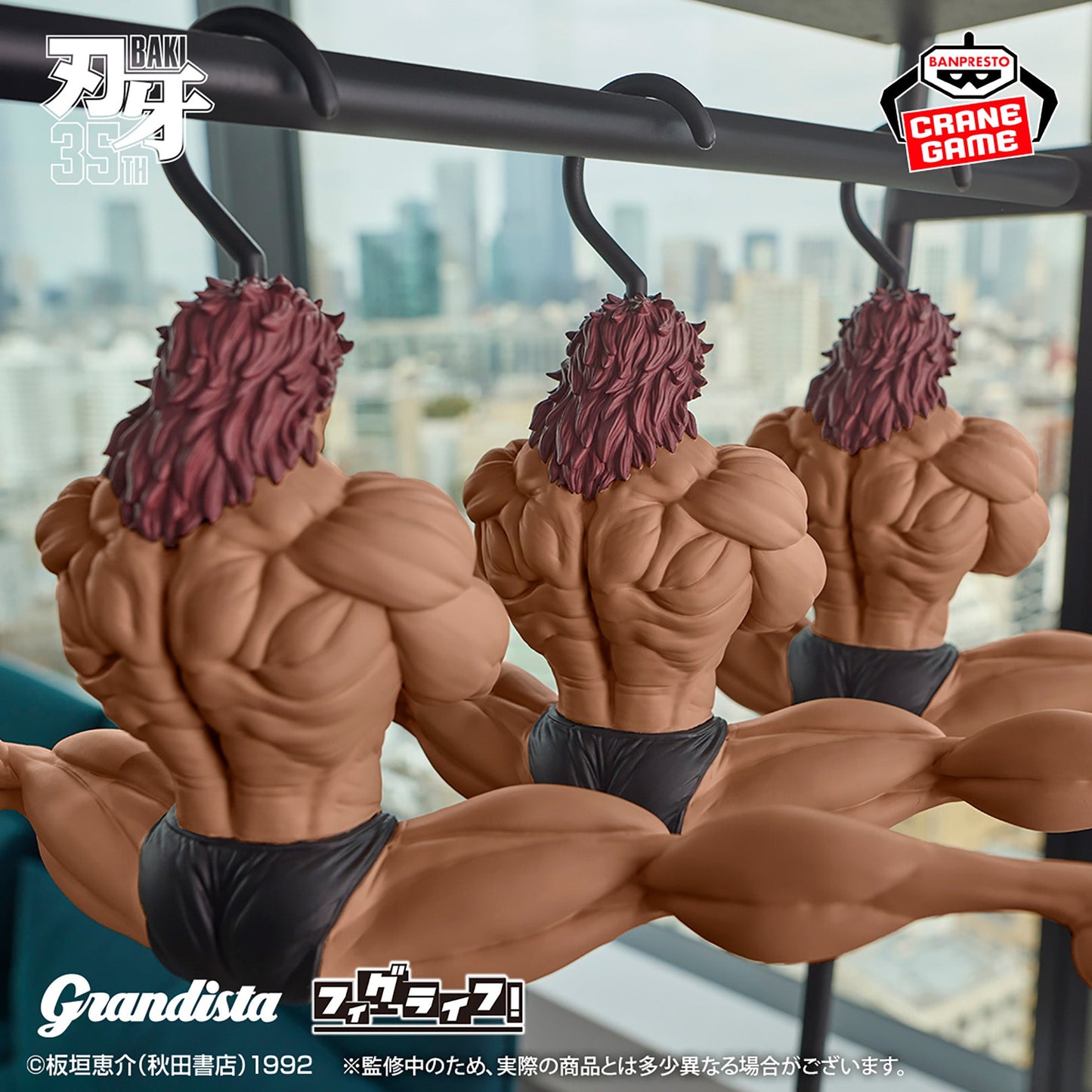 "Baki" Grandista×FigLife!  Hanma Yujiro Hanger Figure