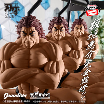 "Baki" Grandista×FigLife!  Hanma Yujiro Hanger Figure
