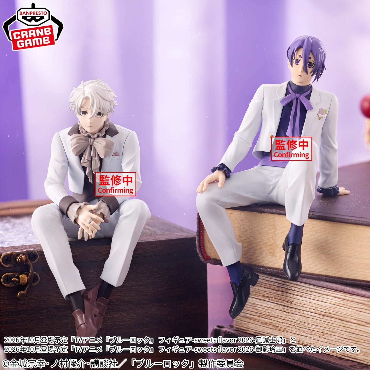 "Blue Lock" Figure sweets flavor 2026 Nagi Seishiro