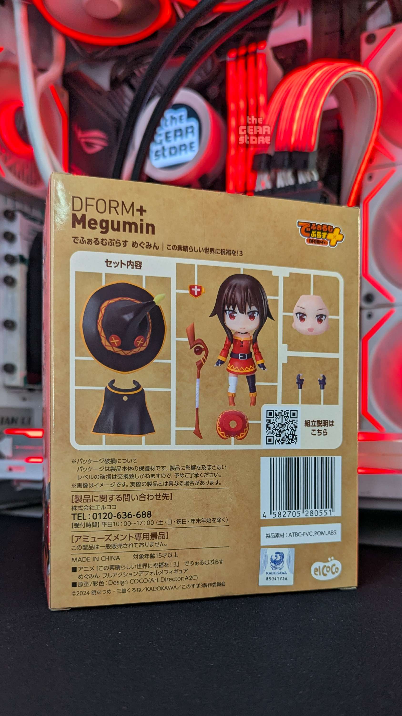 Megumin - DForm+ alternate product view 27