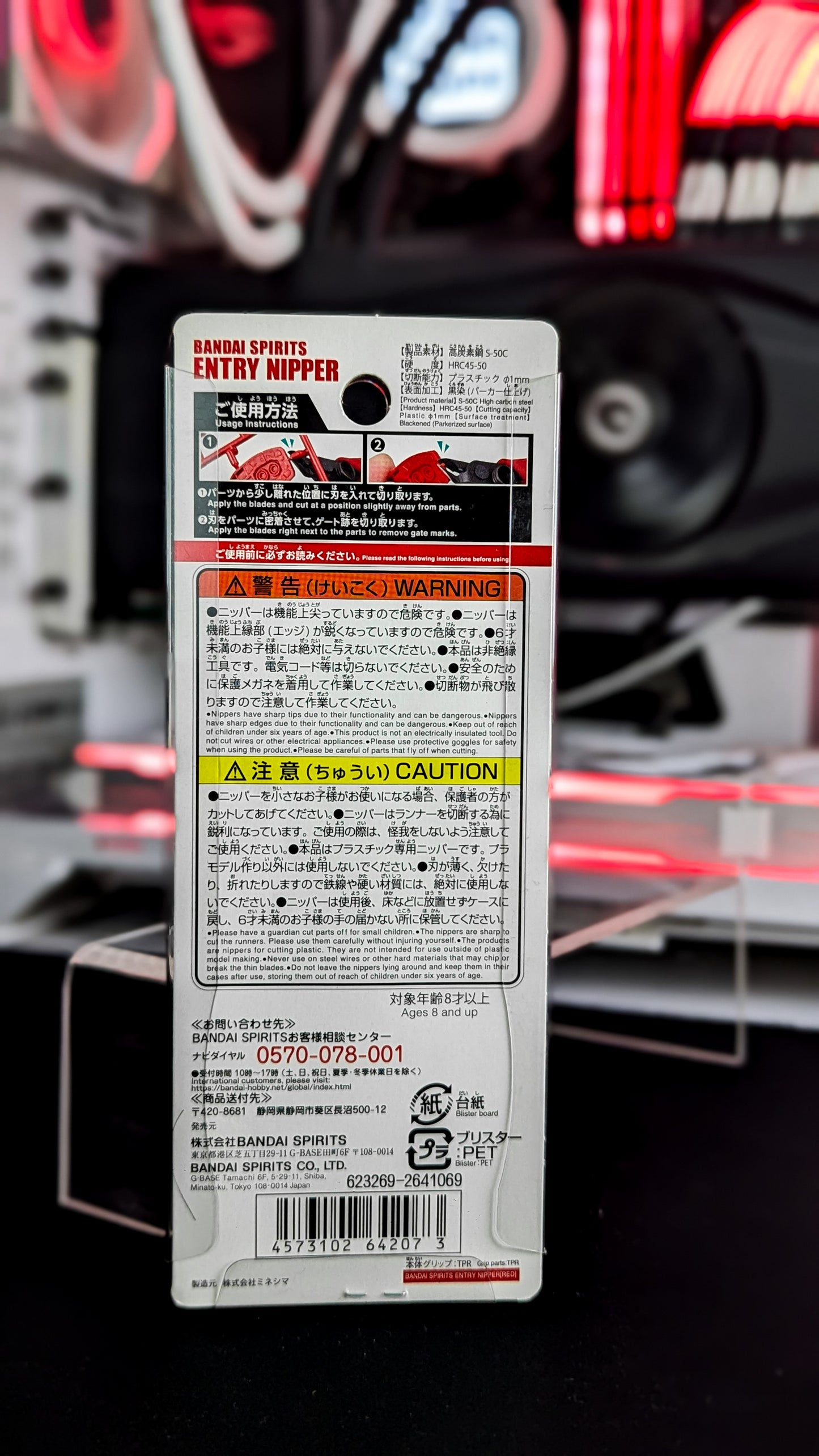 Entry Nipper (Red) Bandai Spirits