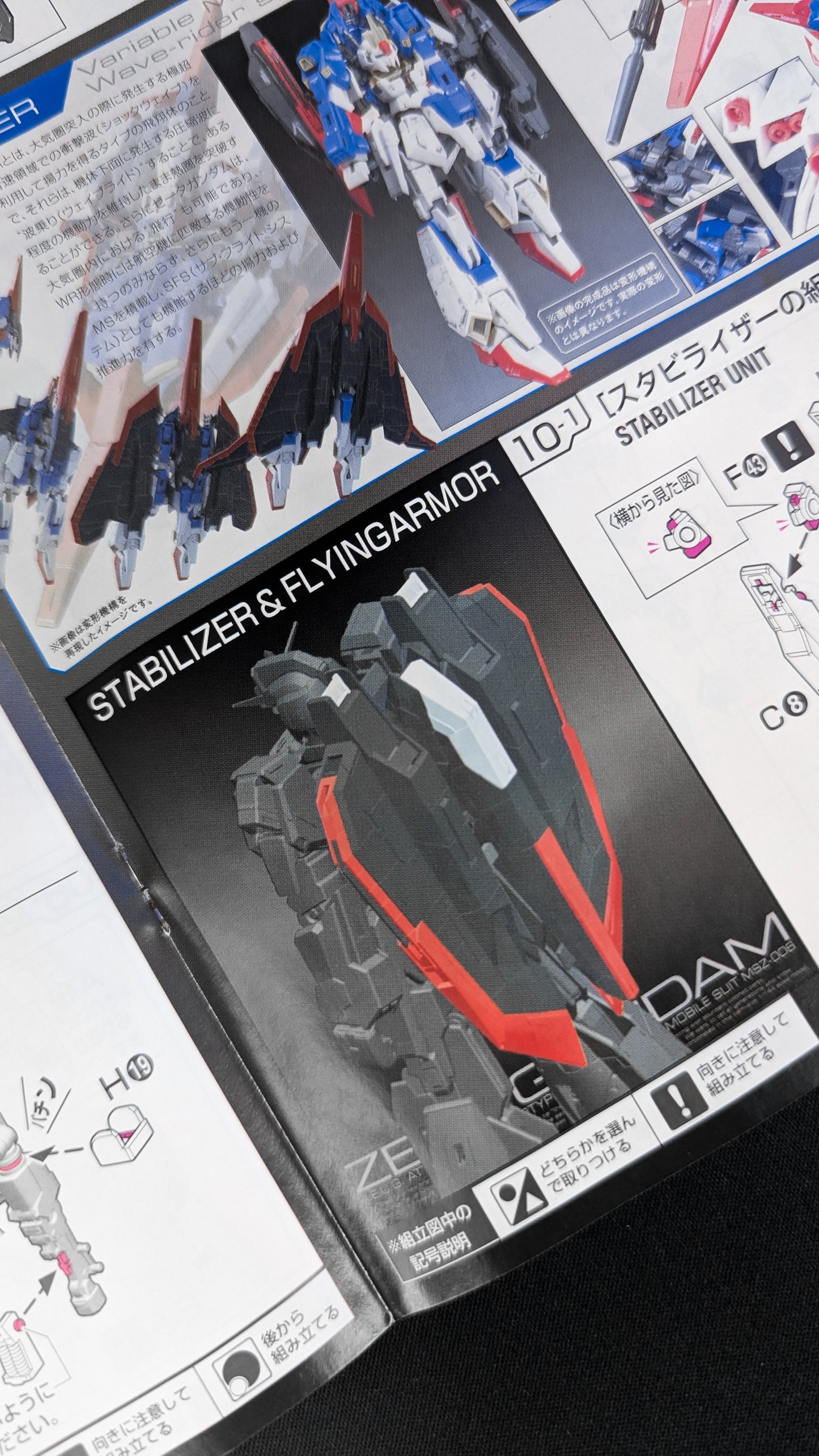 RG Zeta Gundam alternate product view 40