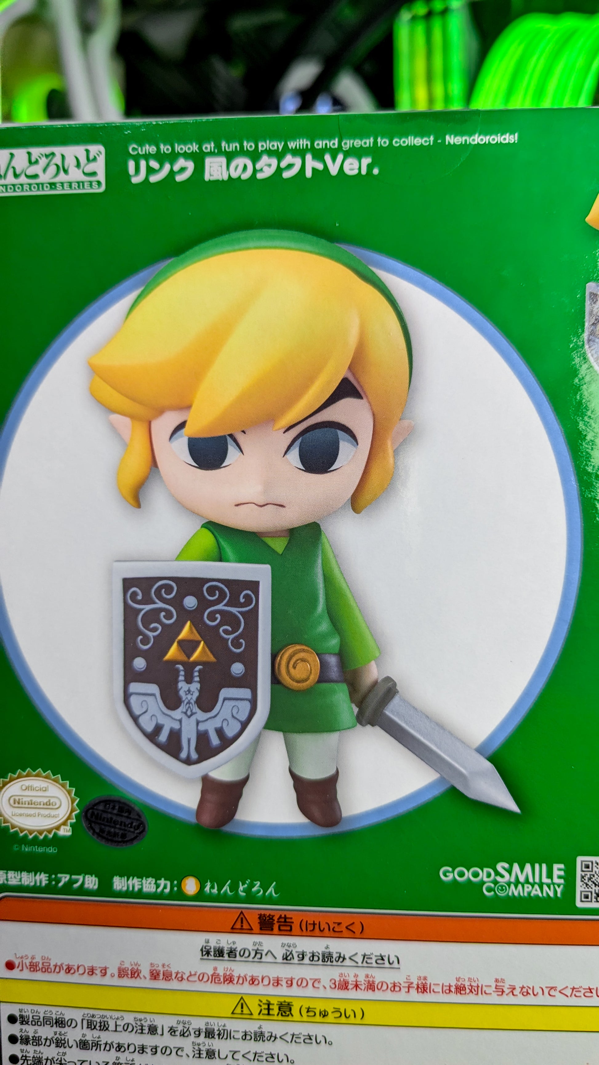 Link Wind Waker Version - Nendoroid alternate product view 4