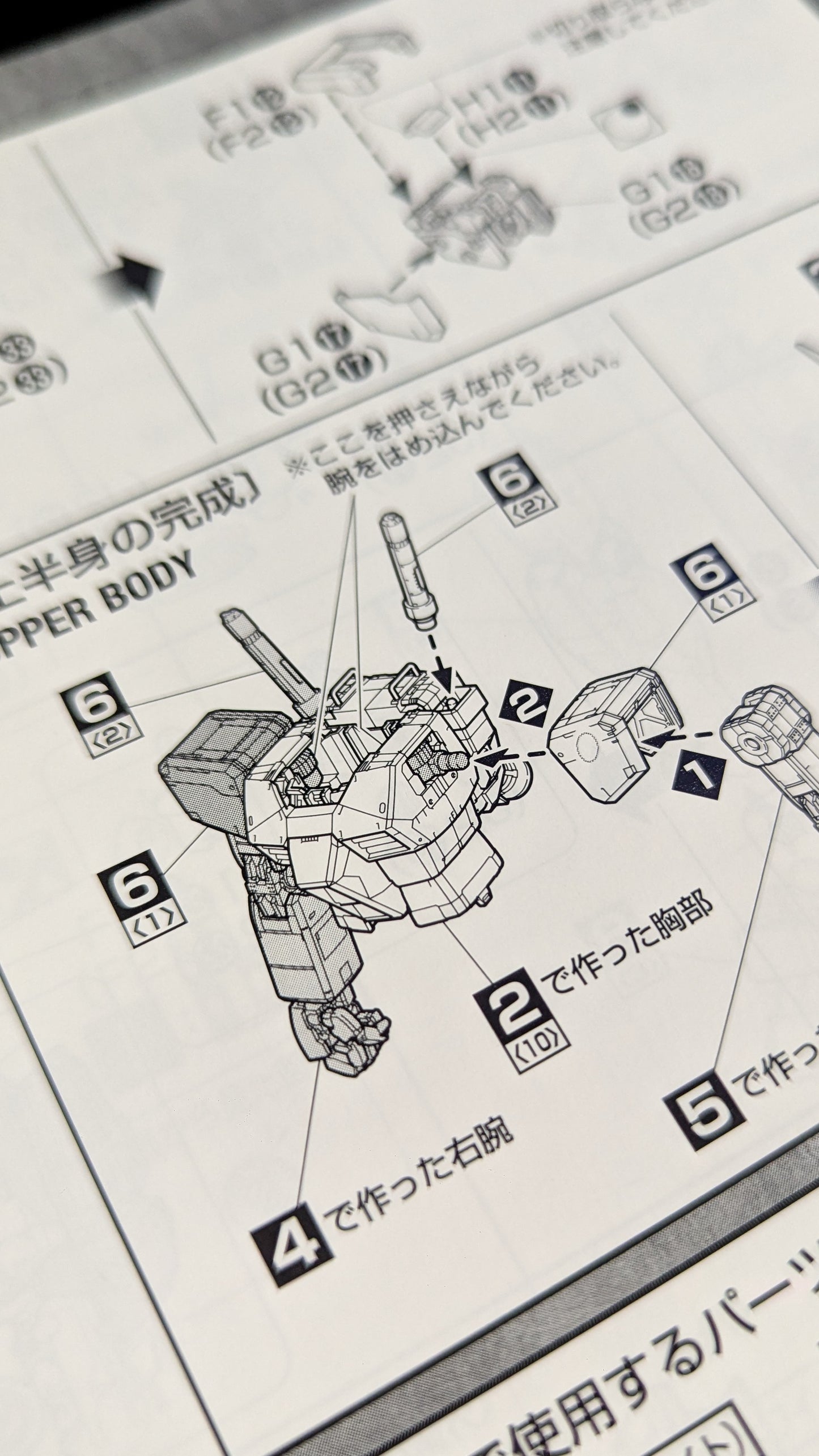 MG RX-78-2 Version 3.0 alternate product view 38