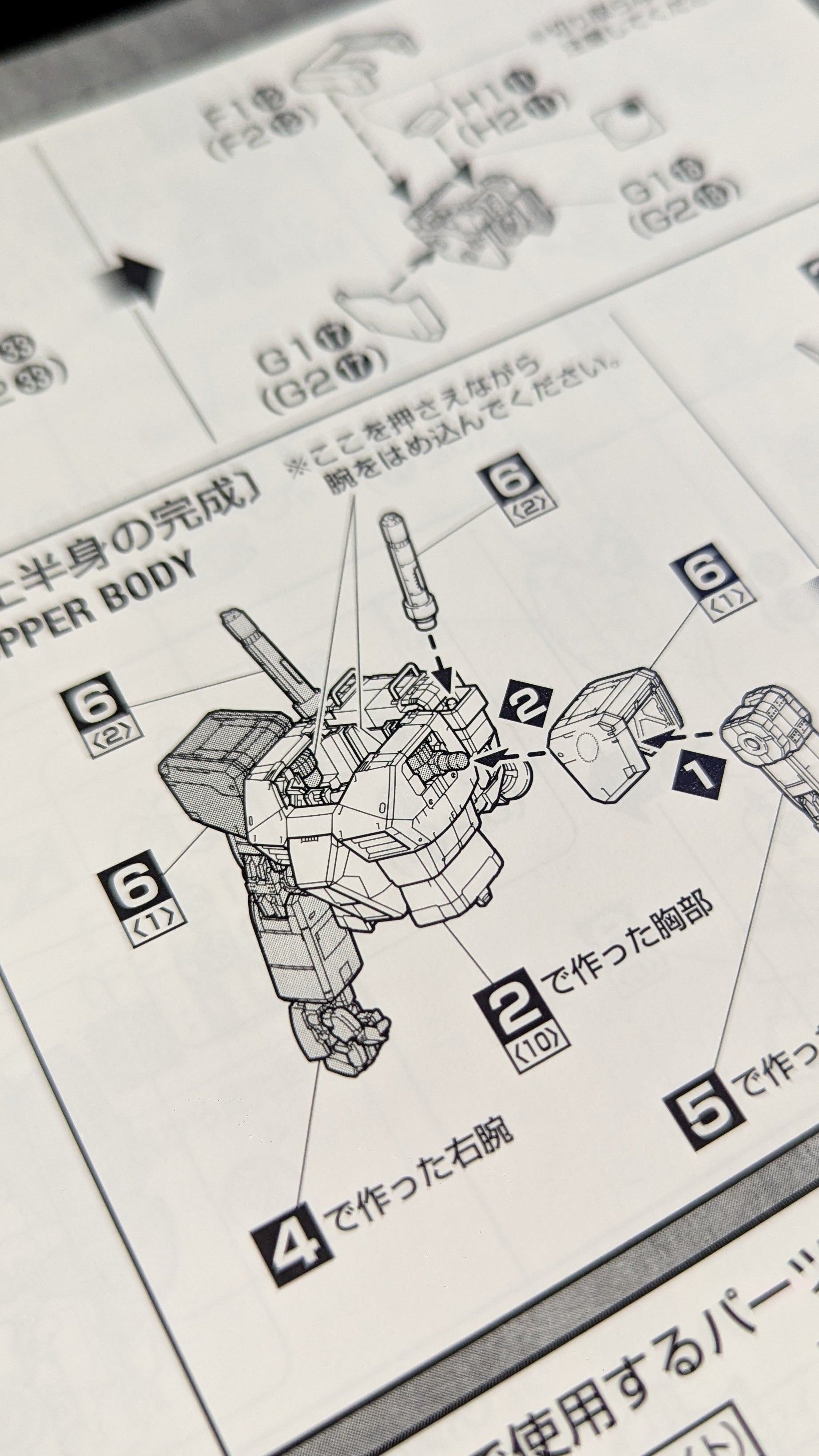 MG RX-78-2 Version 3.0 alternate product view 24