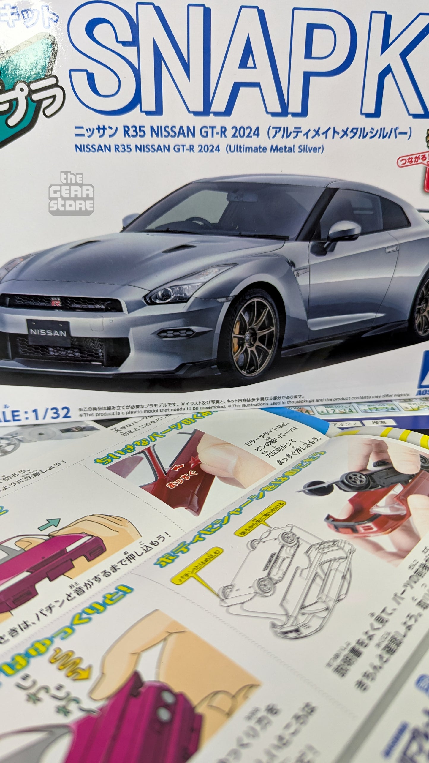 Nissan R35 GT-R 2024 (Ultimate Metal Silver) - Aoshima alternate product view 27