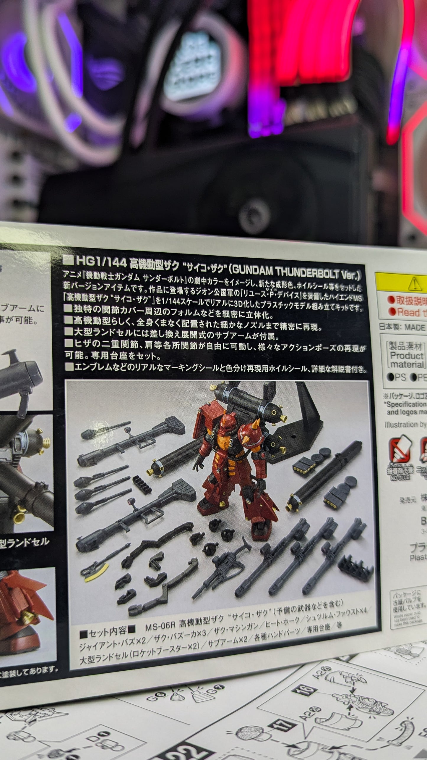 HG High Mobility Type Zaku Psycho Zaku (Gundam Thunderbolt Ver.) Anime Ver.