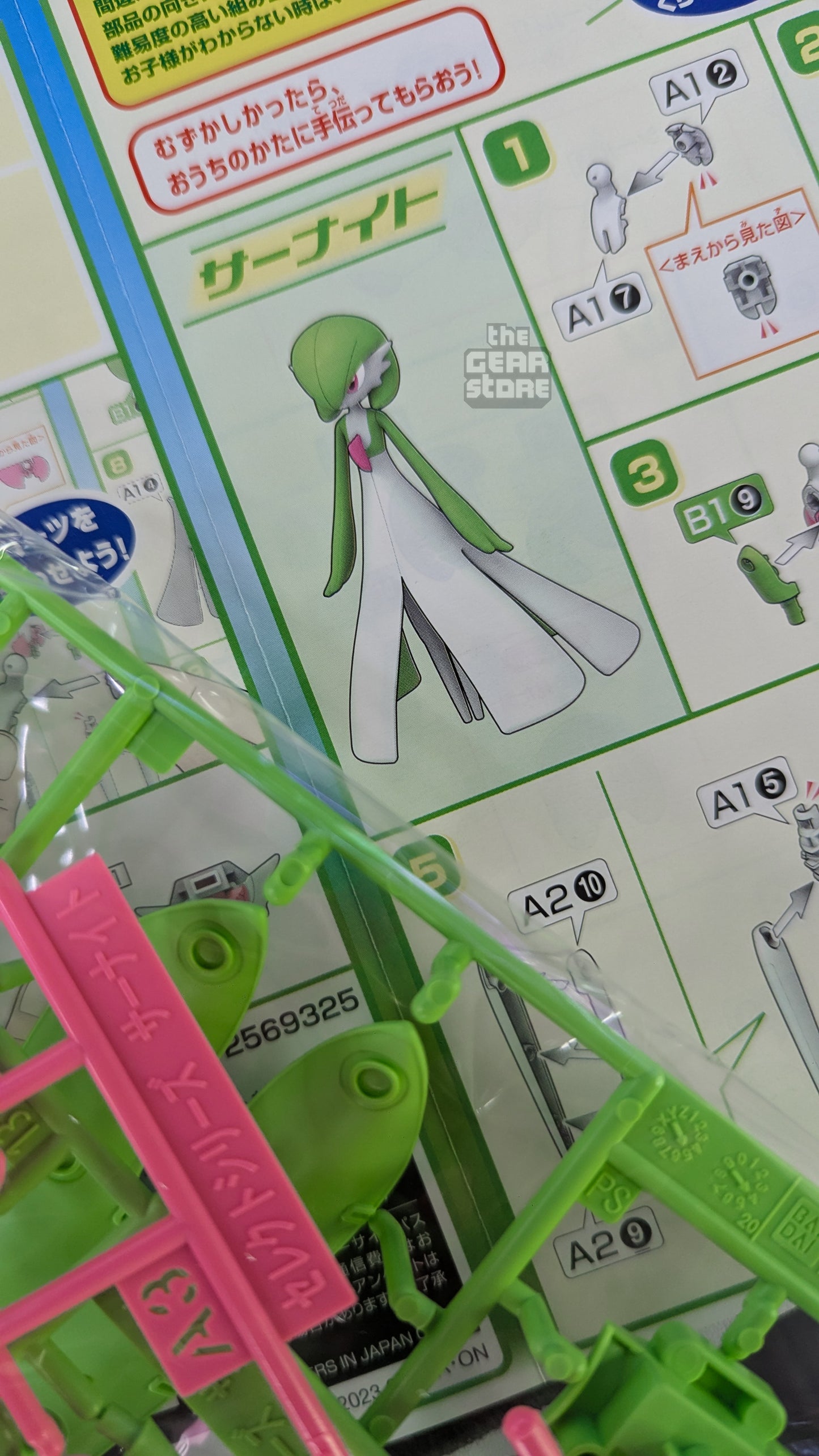 Gardevoir - Pokemon Plamo Collection alternate product view 3