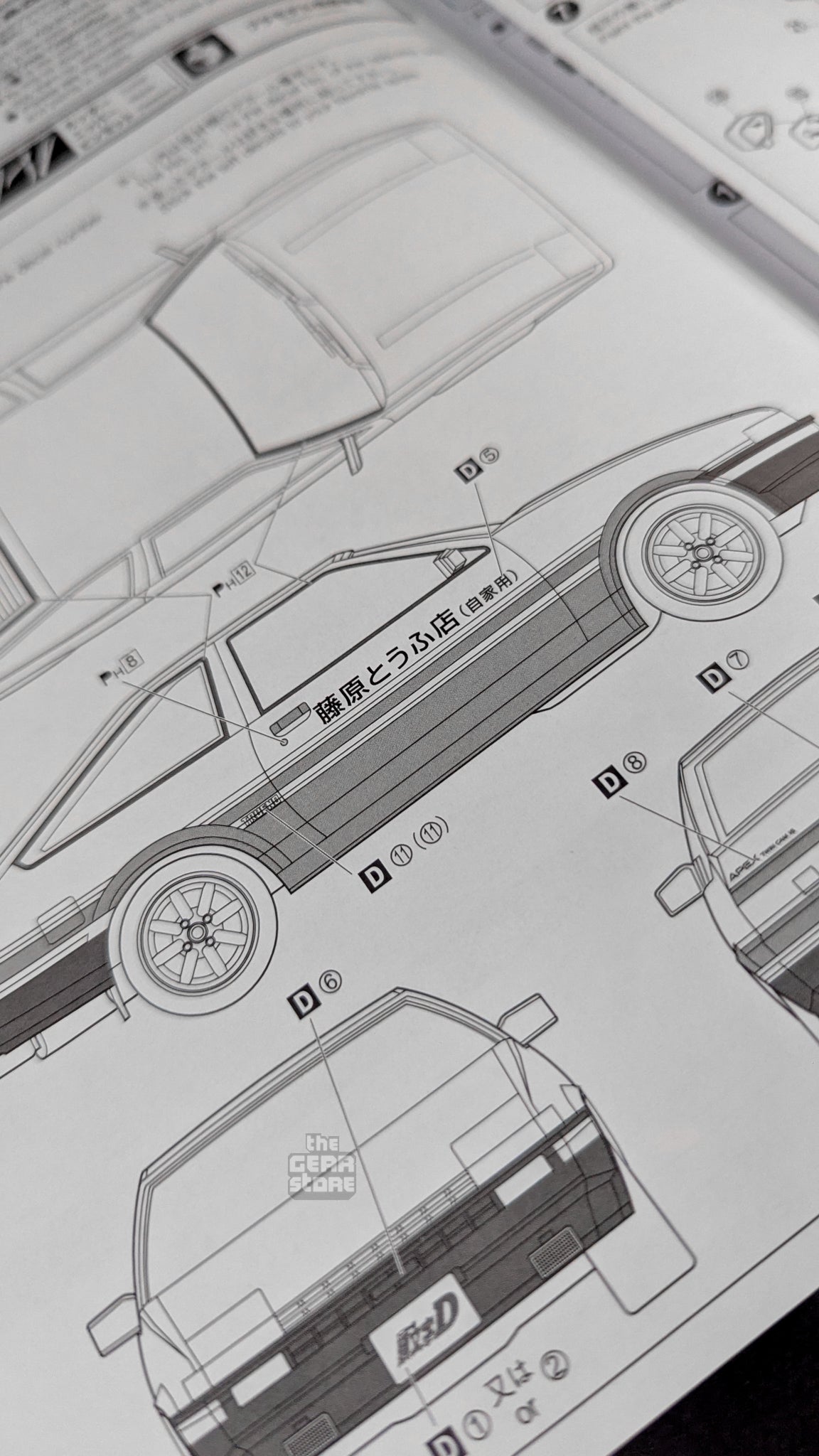 Takumi Fujiwara AE86 Trueno Vol.1 Ver. alternate product view 13