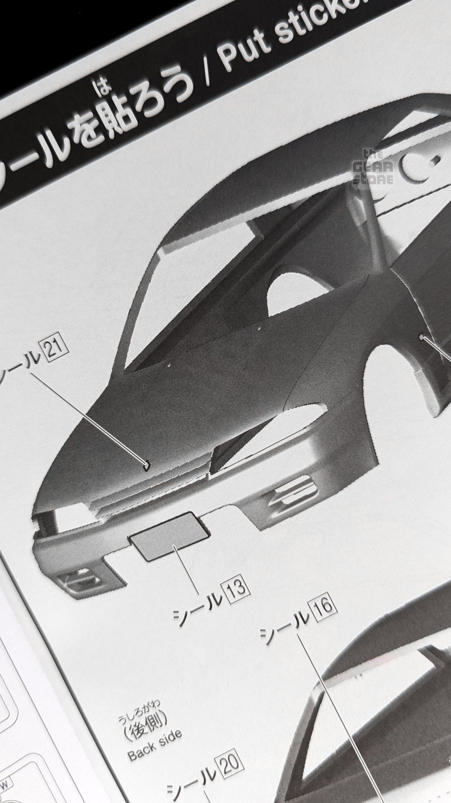 Aoshima 1/32 Snap Kit Nissan R32 Skyline GT-R Custom Wheels alternate product view 3