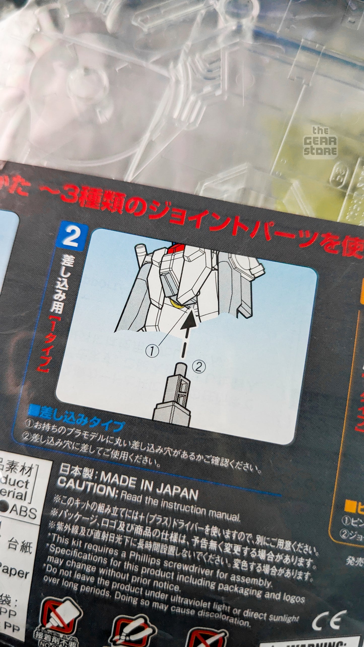 Action Base 1 (Clear)