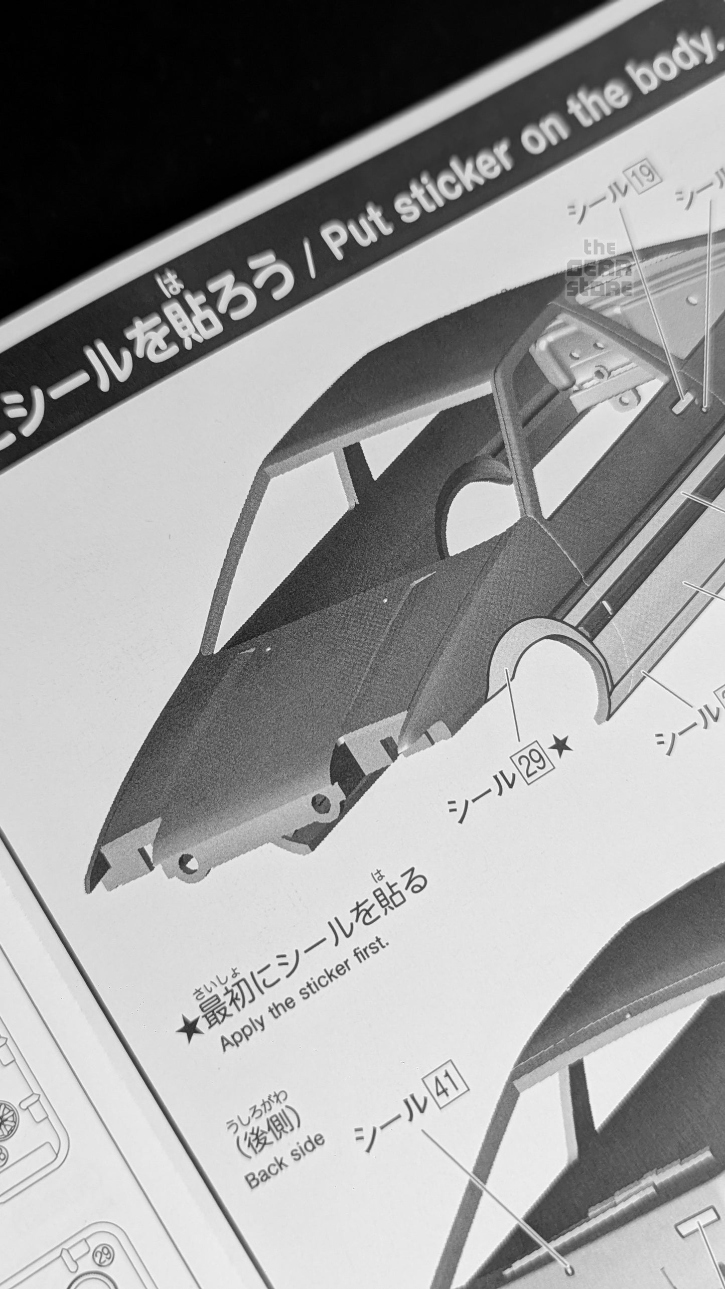 1/32 Initial D Takumi's Hachiroku Snap Kit alternate product view 3