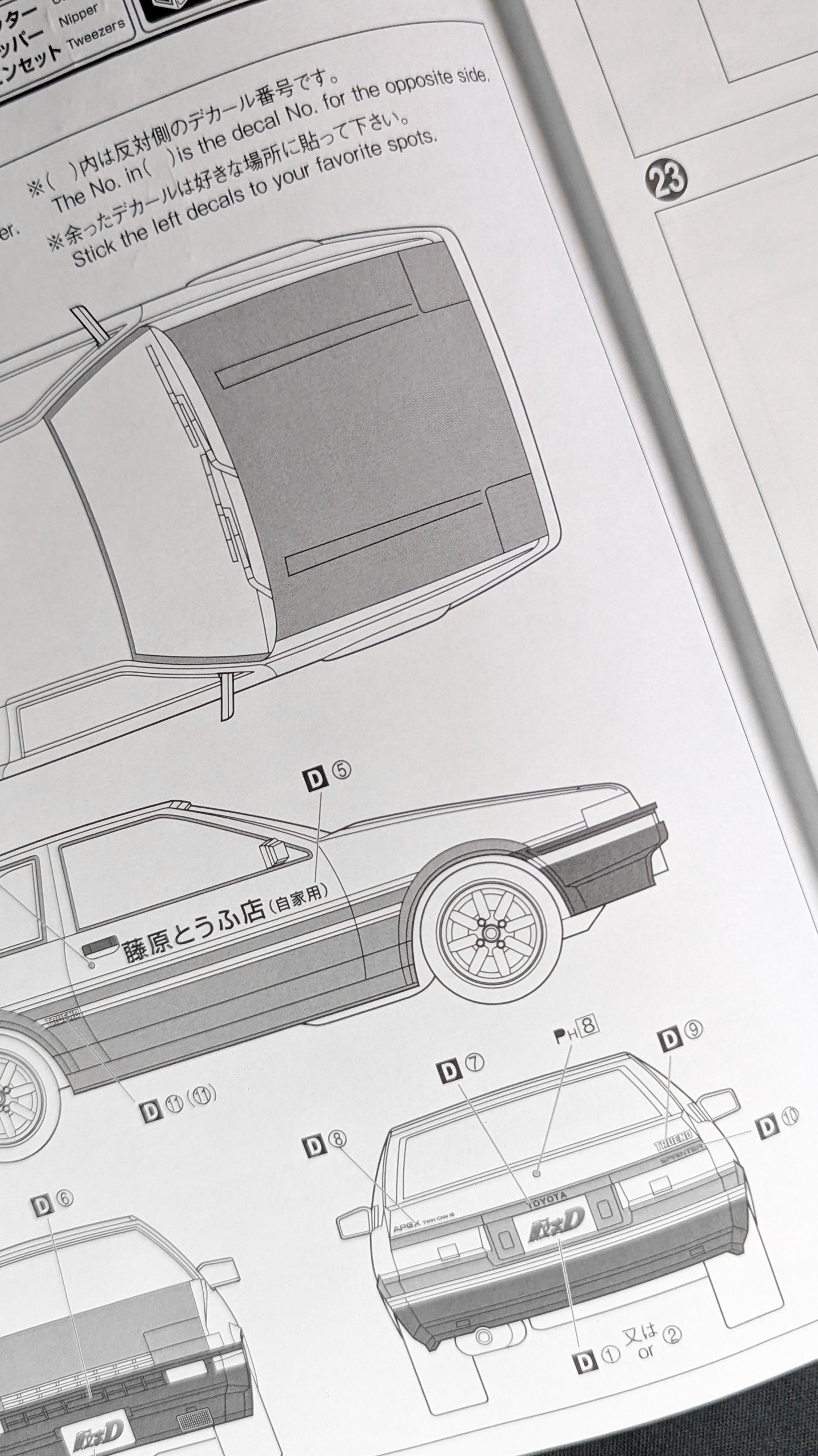 1/24 Takumi Fujiwara AE86 Trueno Project D Ver.