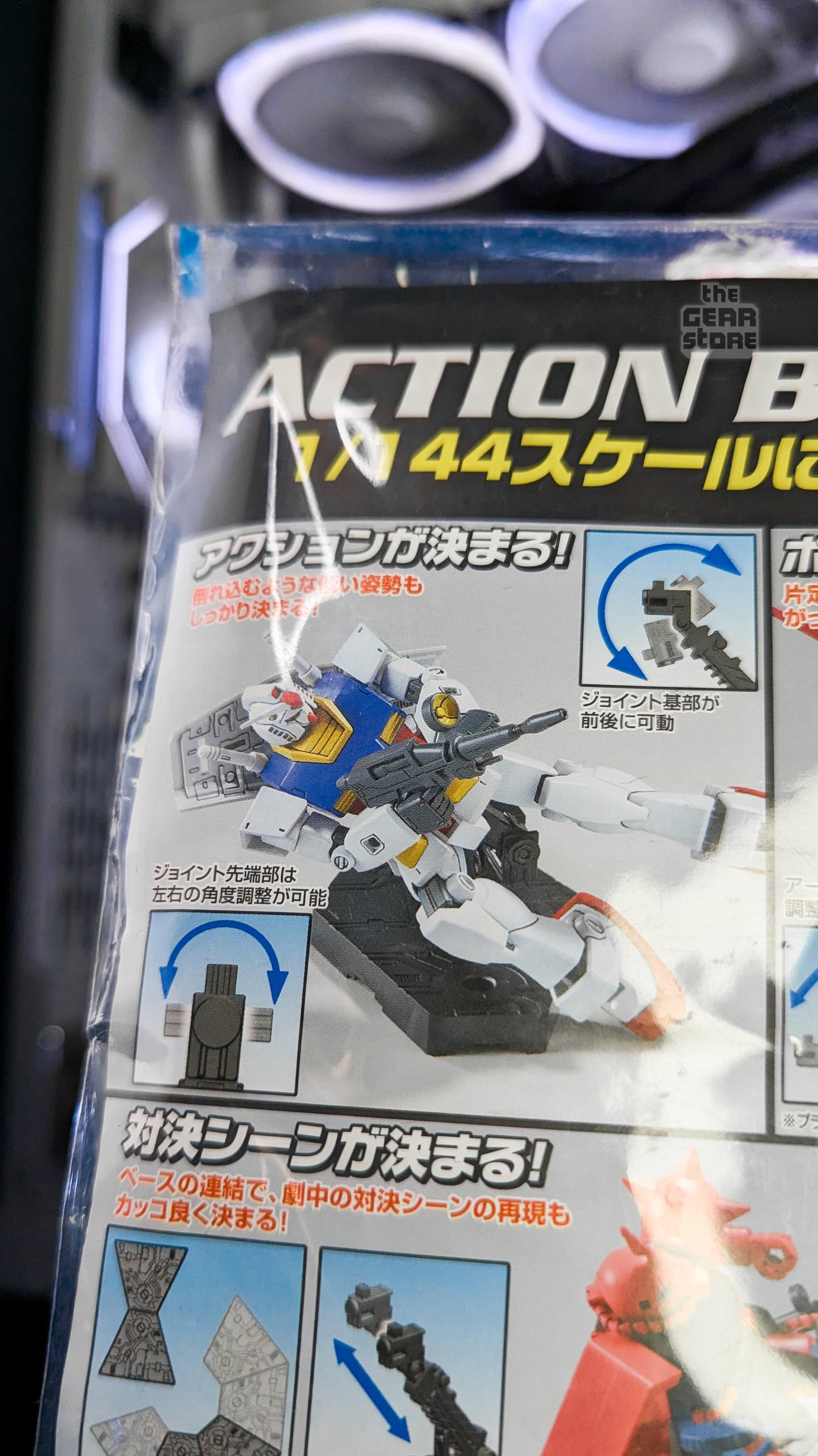 Action Base 2 (black)