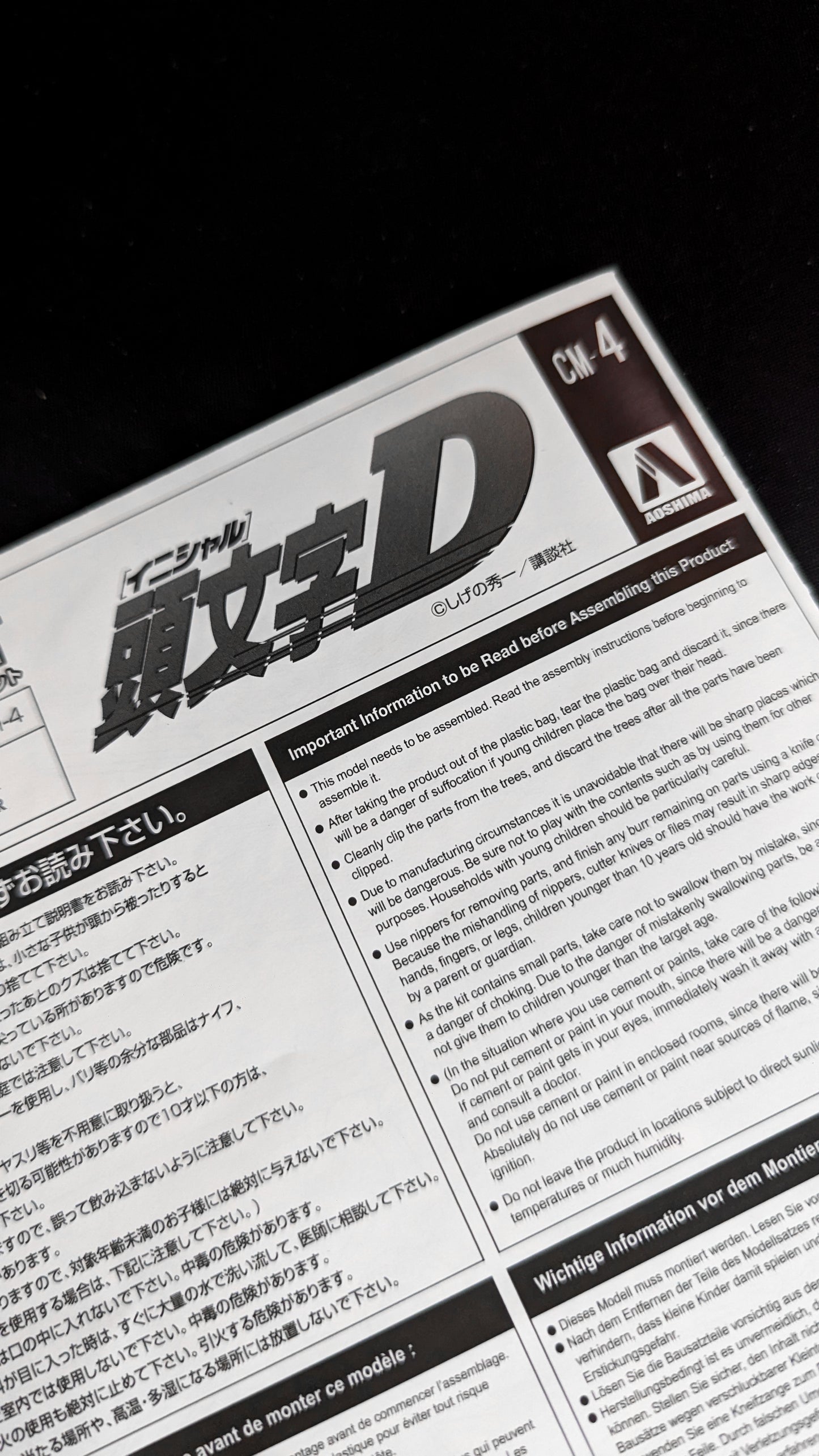 1/32 Initial D Nakazato's GT-R Snap Kit alternate product view 11
