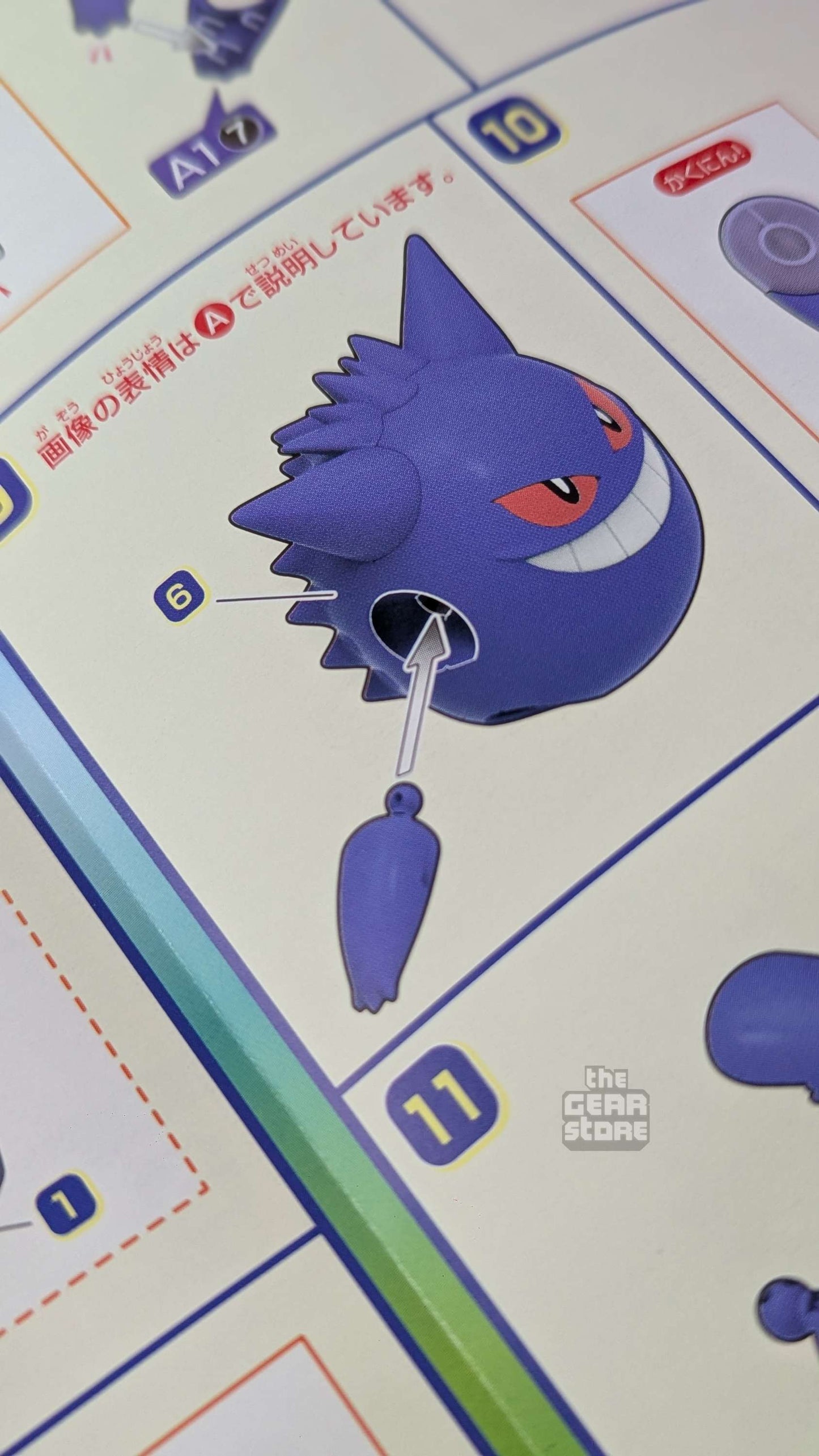 Gengar - Pokemon Plamo Collection alternate product view 4