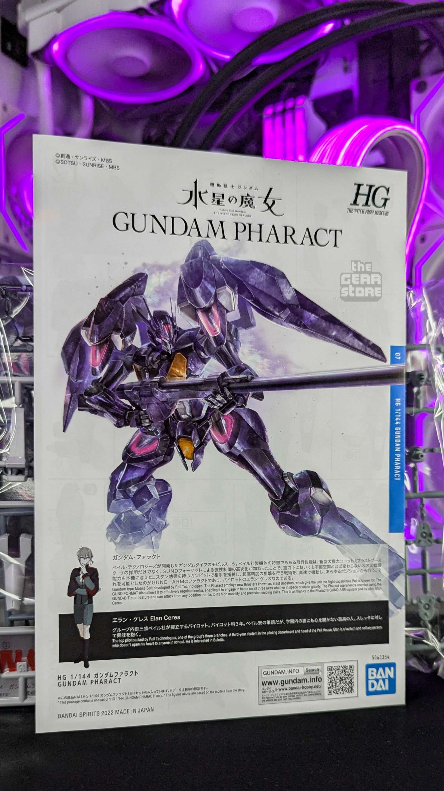 HG Gundam Pharact