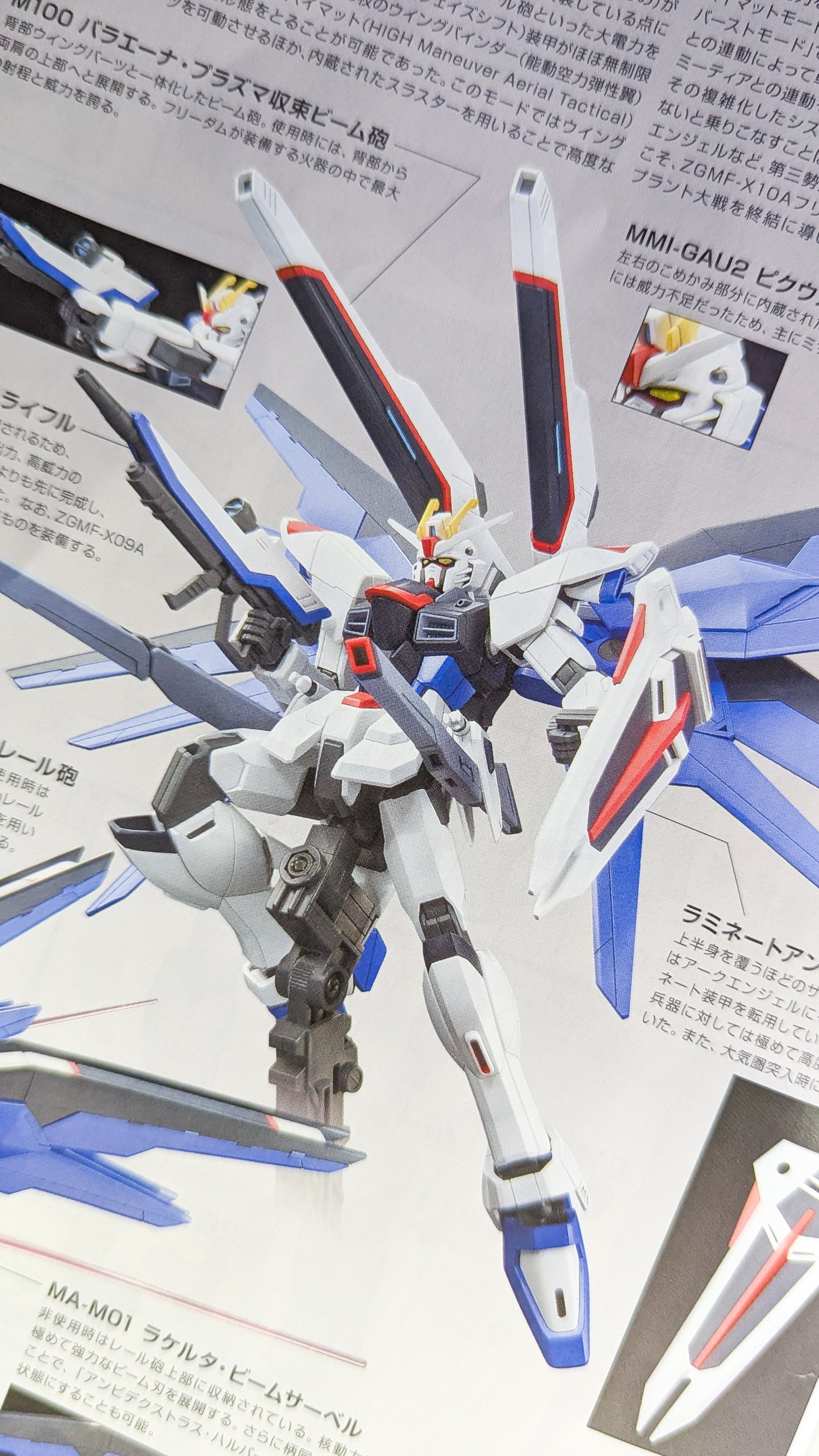 HGCE ZGMF-X10A Freedom Gundam (REVIVE) alternate product view 8