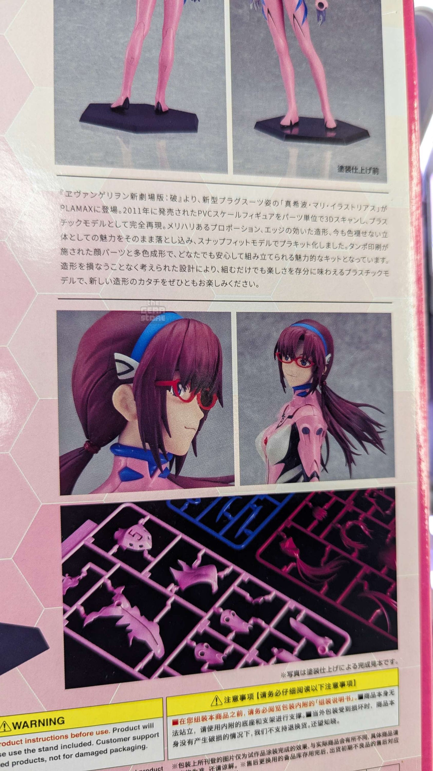 PLAMAX Mari Makinami Illustrious (Evangelion: 2.0 You Can (Not) Advance) alternate product view 13