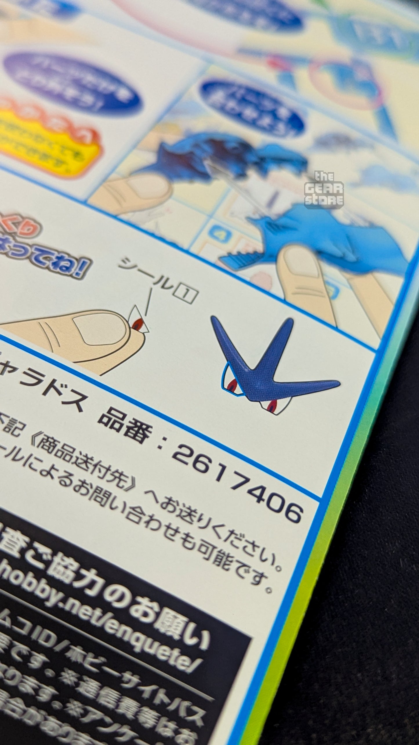 Gyarados - Pokemon Plamo Collection alternate product view 5