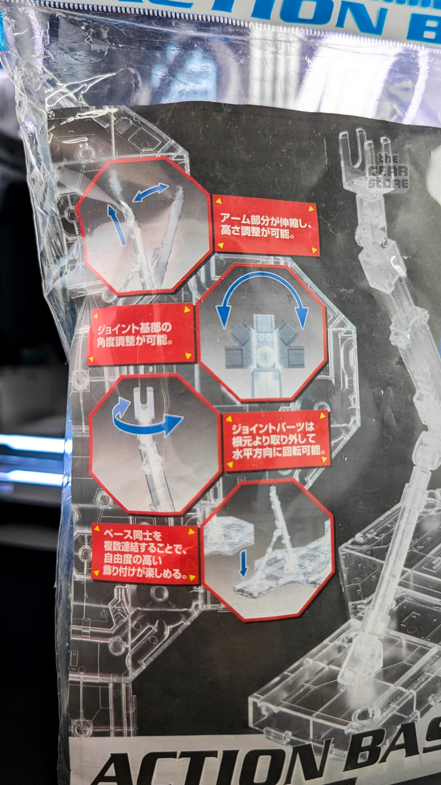 Action Base 1 (Clear)