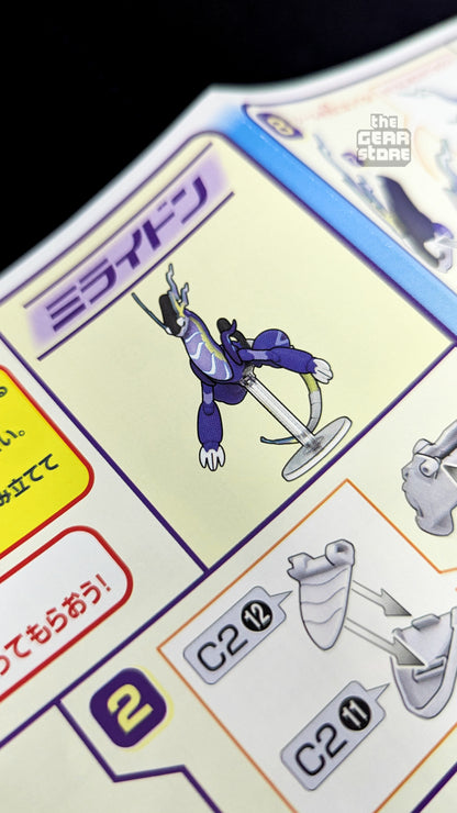 Pokemon Plamo Collection 59 Select Series Miraidon alternate product view 31