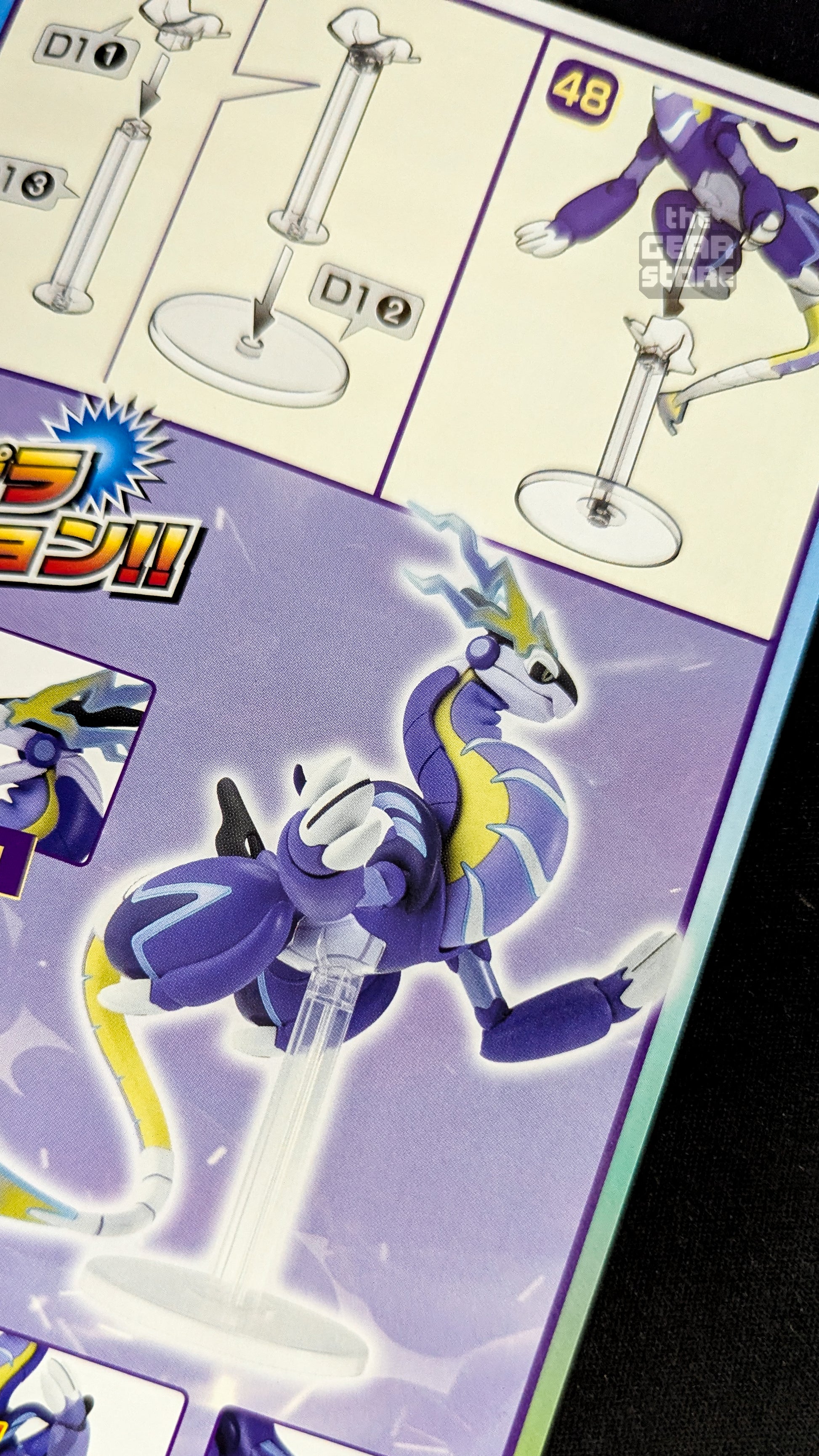 Pokemon Plamo Collection 59 Select Series Miraidon alternate product view 11
