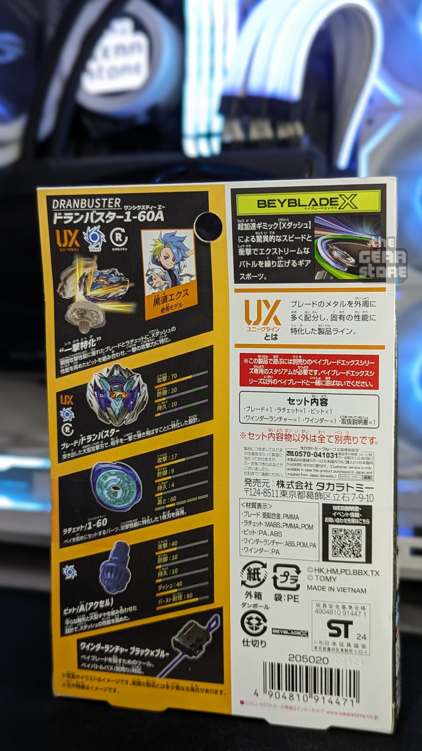 Beyblade X Starter UX-01 Dranbuster 1-60A alternate product view 2